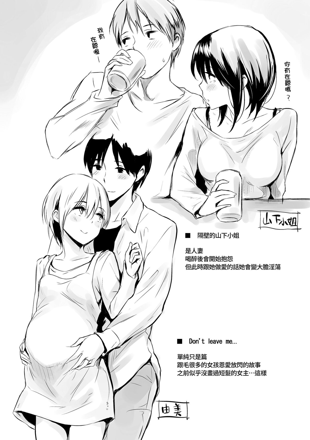 [Napata] Sukidarake | 滿滿的愛意 [Chinese] [Digital] 图片编号 212