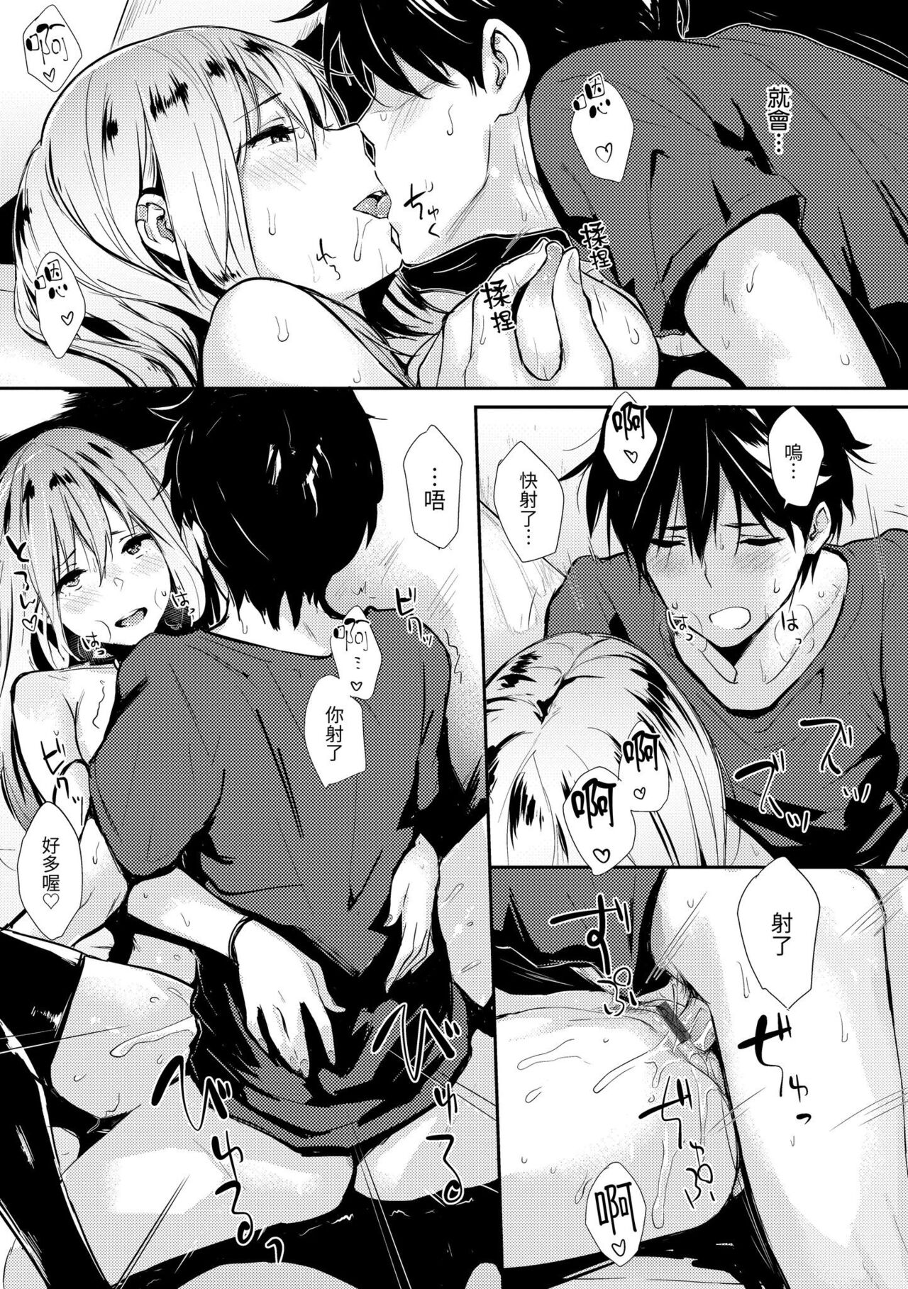 [Napata] Pan Demo Niumu | 萬魔殿 [Chinese] [Digital] 图片编号 9