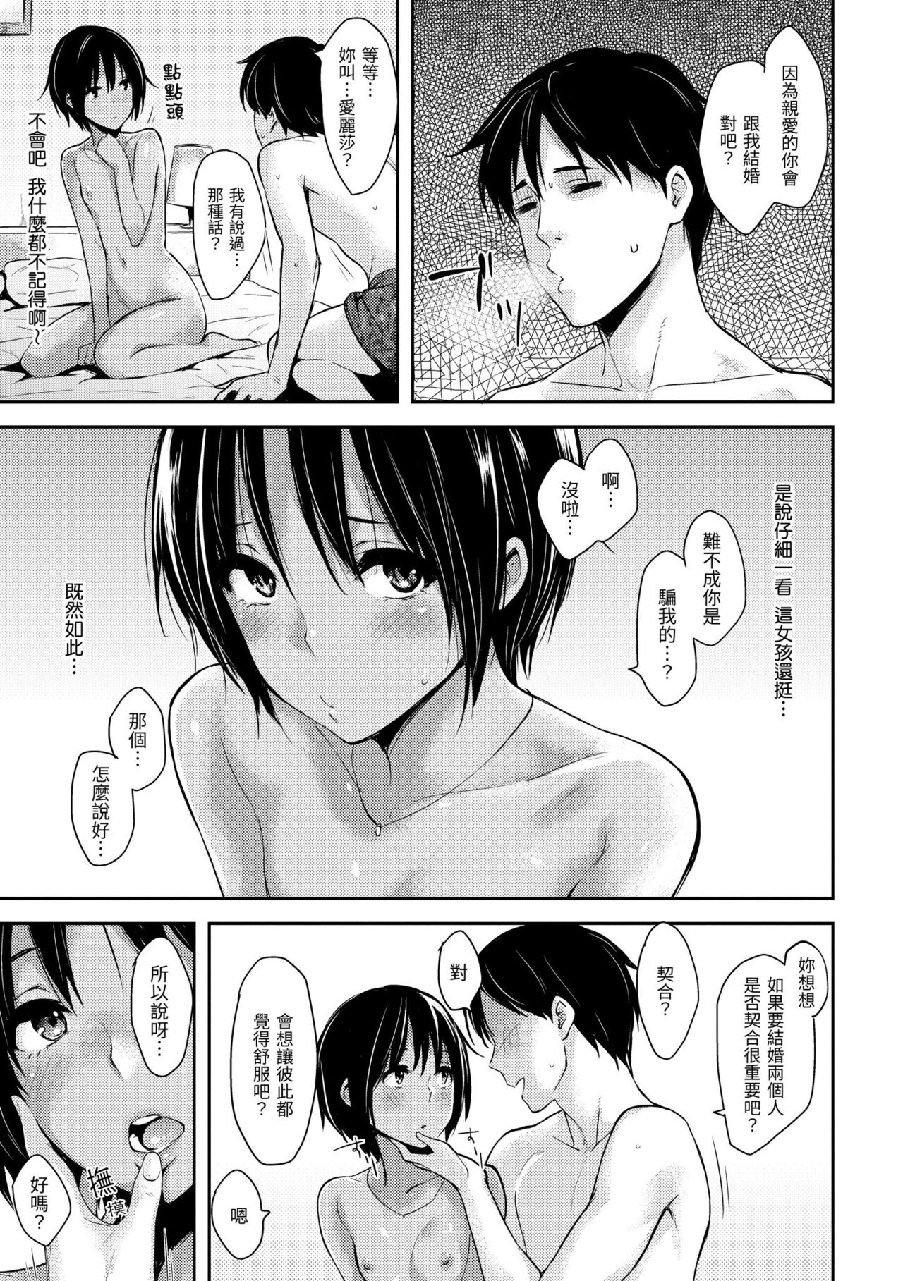 [Napata] Pan Demo Niumu | 萬魔殿 [Chinese] [Digital] 图片编号 69