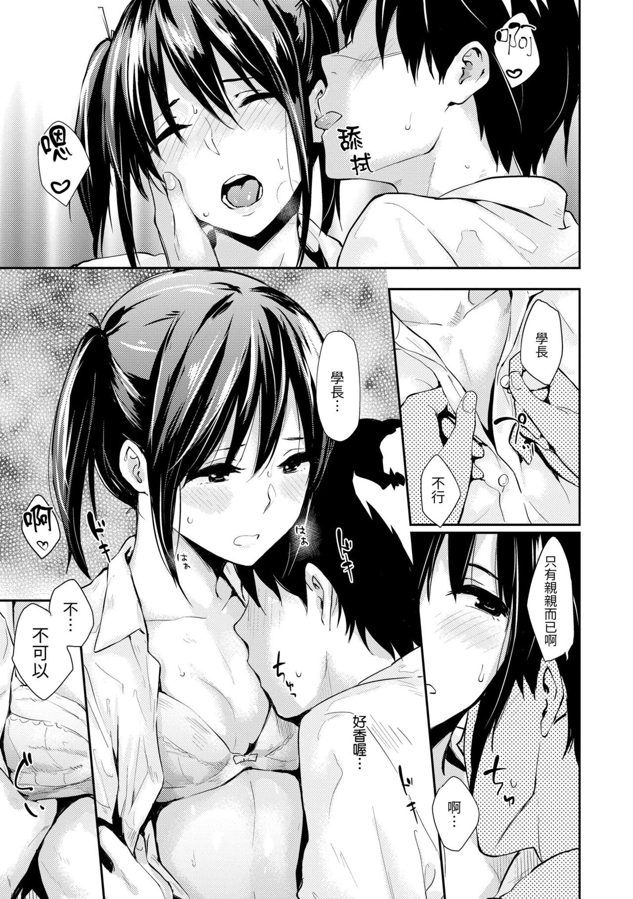[Napata] Pan Demo Niumu | 萬魔殿 [Chinese] [Digital] 图片编号 89