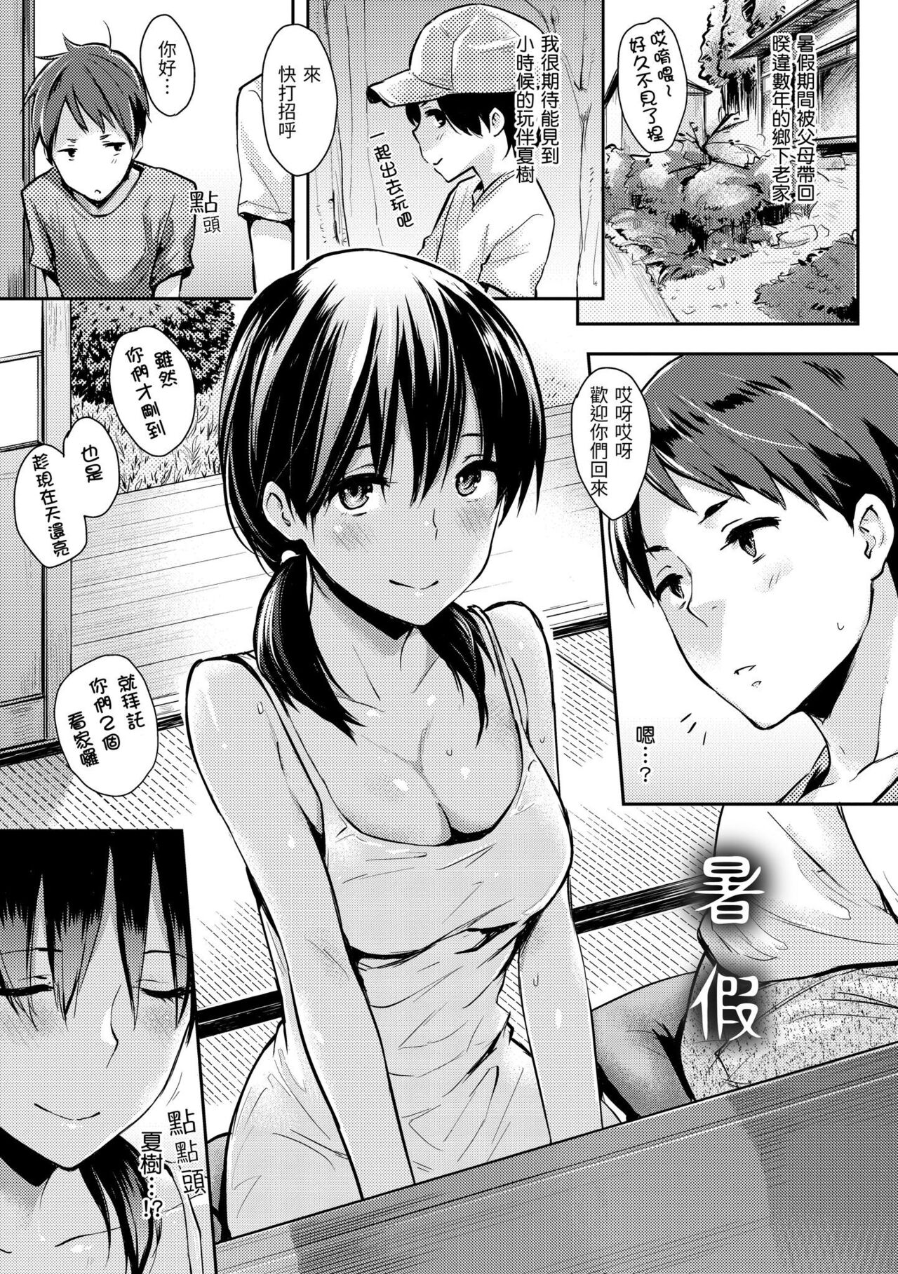 [Napata] Pan Demo Niumu | 萬魔殿 [Chinese] [Digital] 图片编号 103