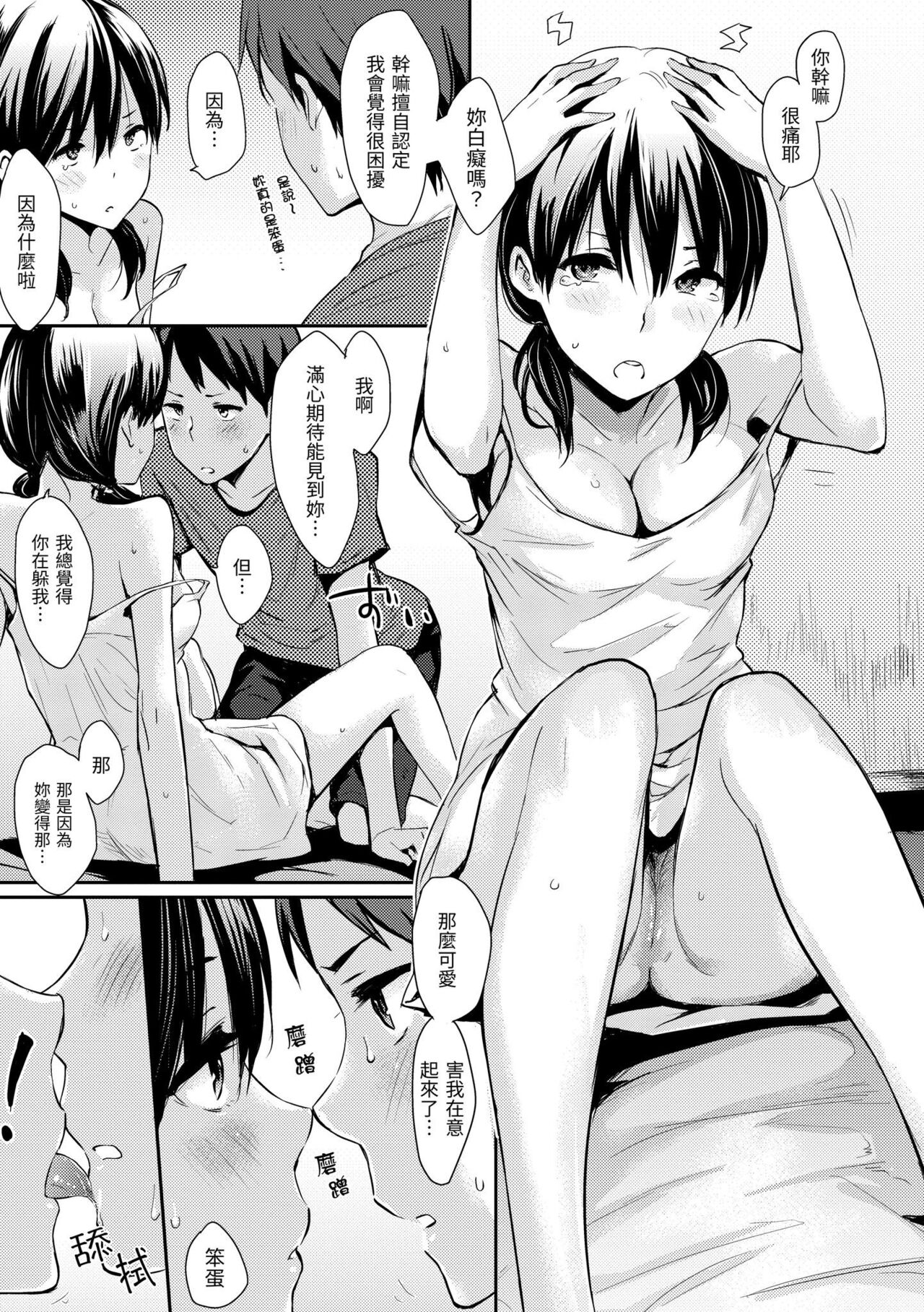 [Napata] Pan Demo Niumu | 萬魔殿 [Chinese] [Digital] 图片编号 109