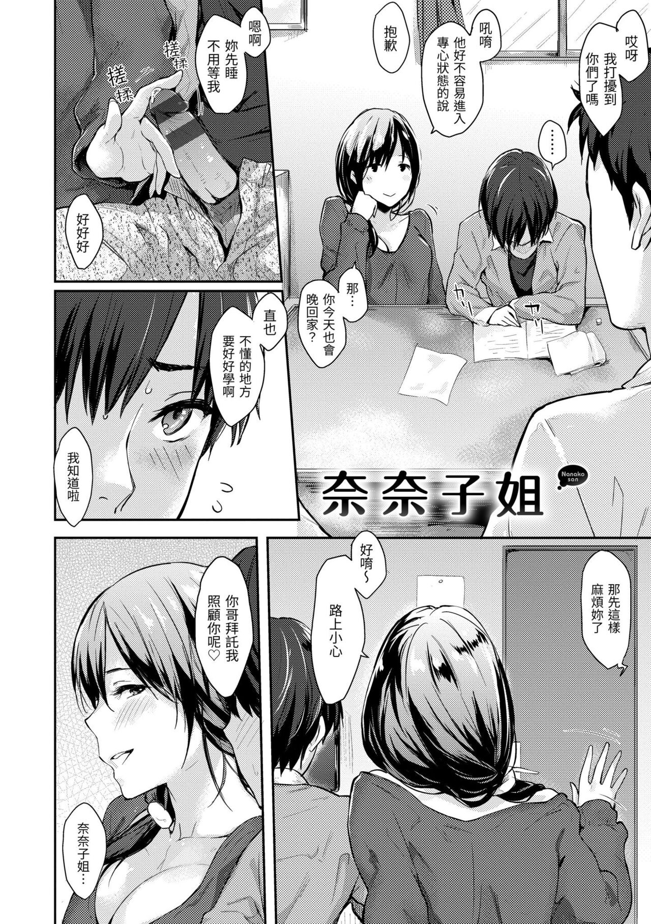 [Napata] Pan Demo Niumu | 萬魔殿 [Chinese] [Digital] 图片编号 124