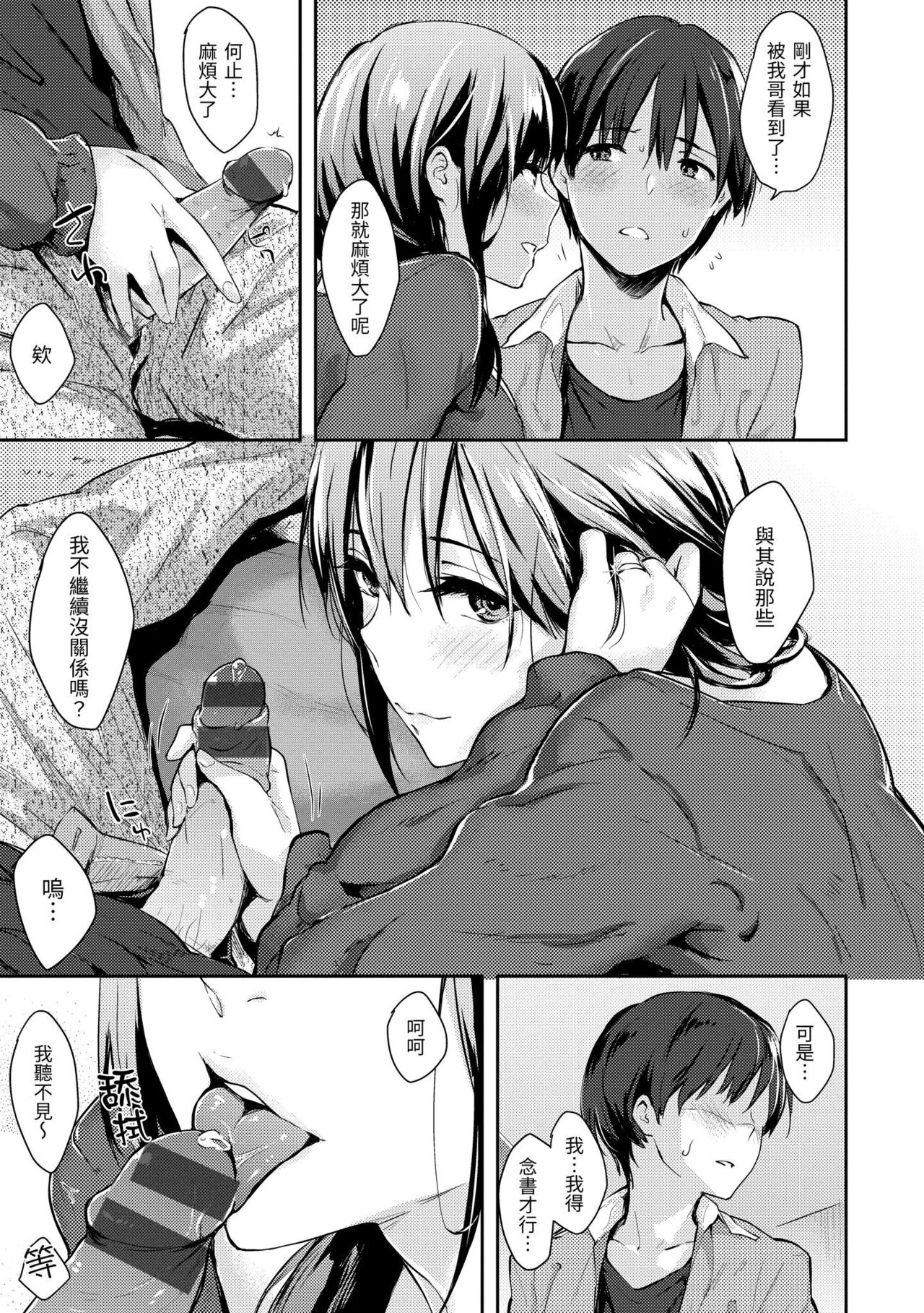 [Napata] Pan Demo Niumu | 萬魔殿 [Chinese] [Digital] 图片编号 125