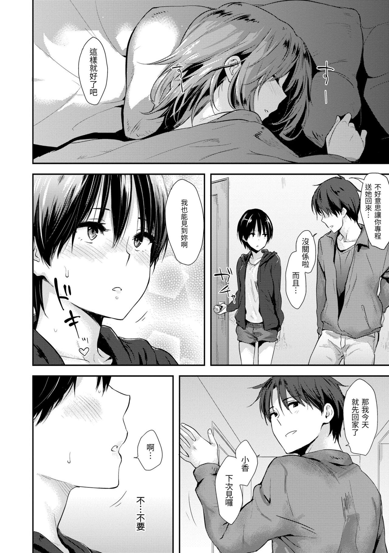 [Napata] Pan Demo Niumu | 萬魔殿 [Chinese] [Digital] 图片编号 162