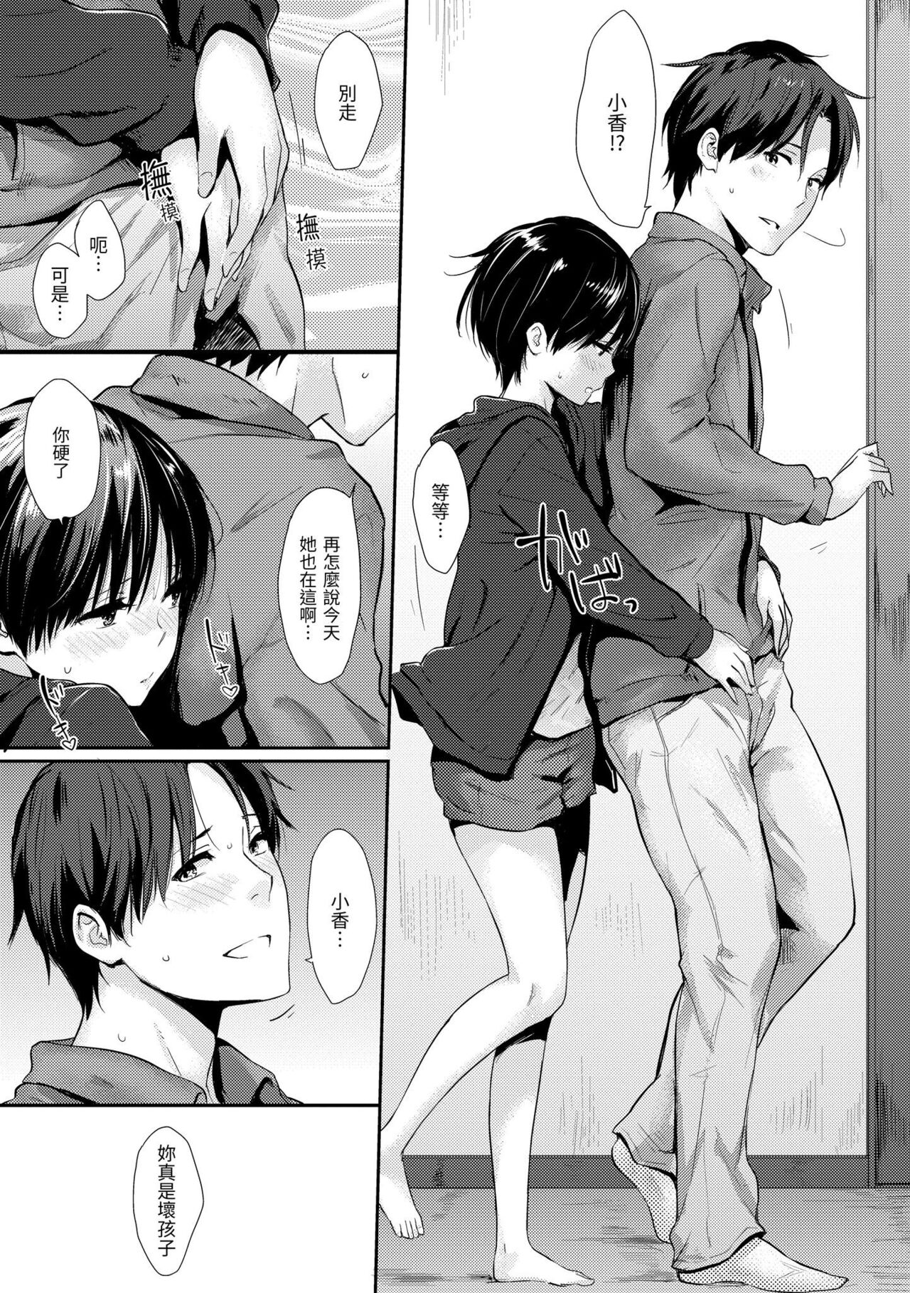 [Napata] Pan Demo Niumu | 萬魔殿 [Chinese] [Digital] 图片编号 163