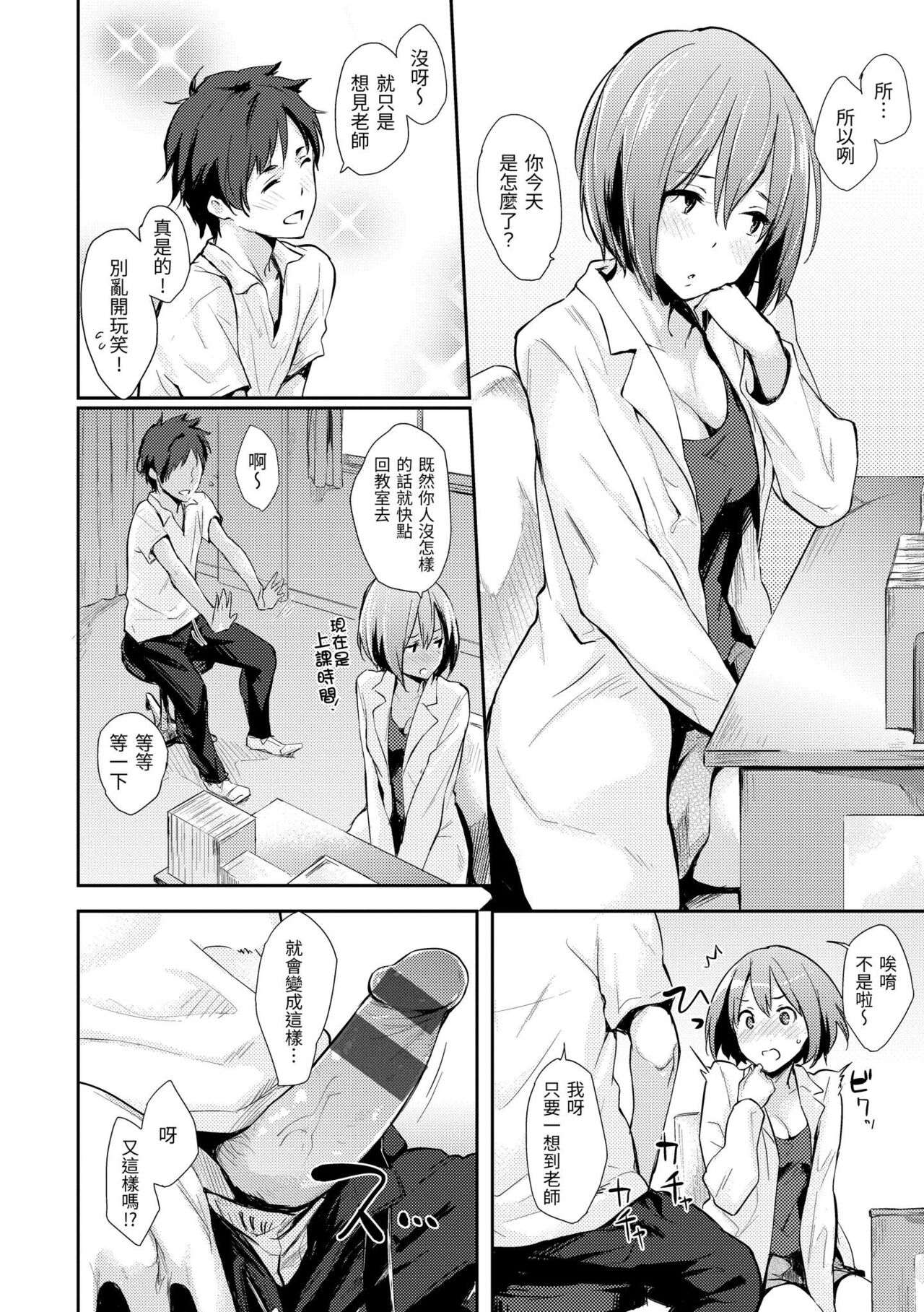 [Napata] Pan Demo Niumu | 萬魔殿 [Chinese] [Digital] 图片编号 178