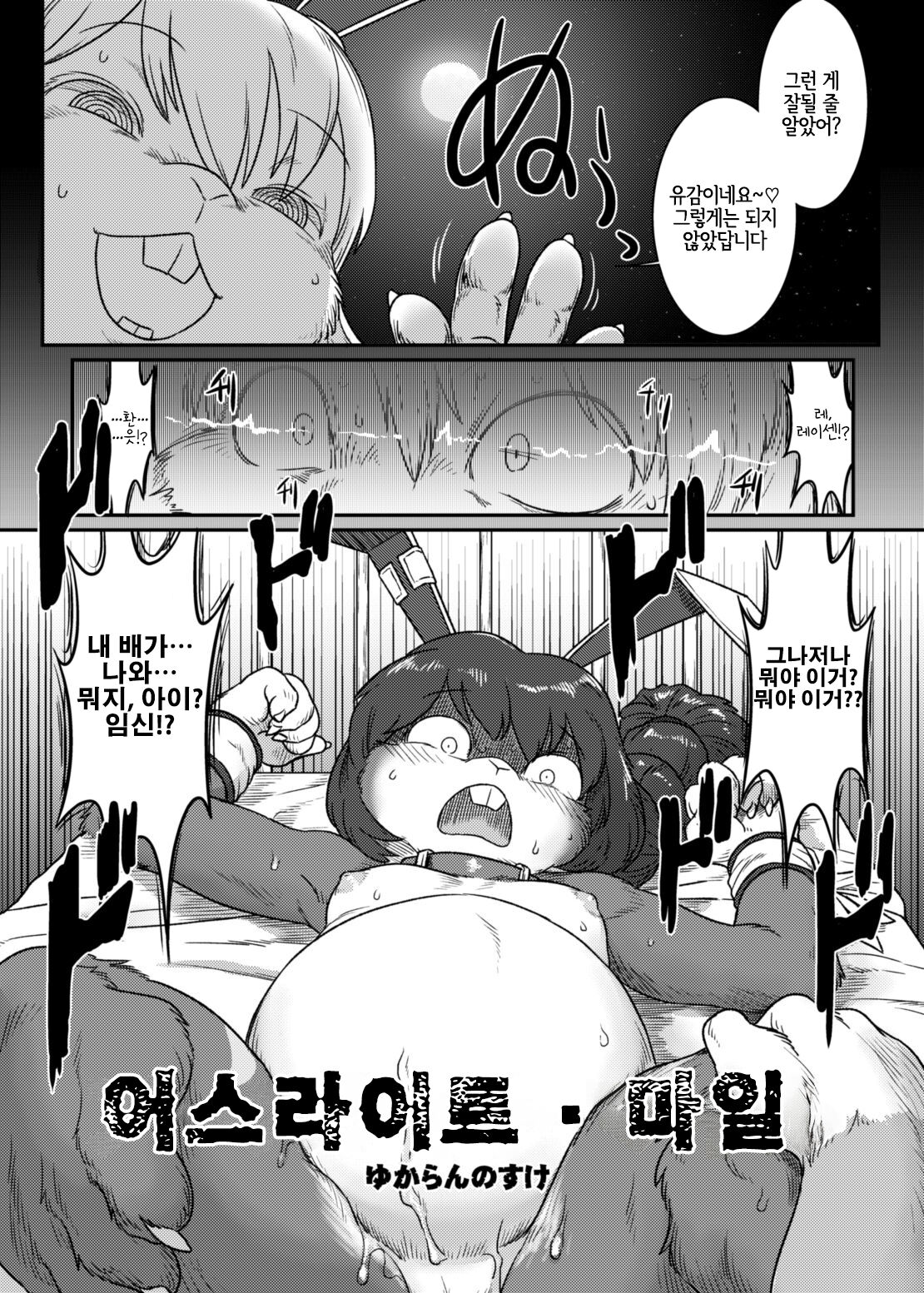 (C88) [Kitsunenomori (Various)] Touhou PLUMFUR 4 (Touhou Project) [Korean] [LWND] 画像番号 6