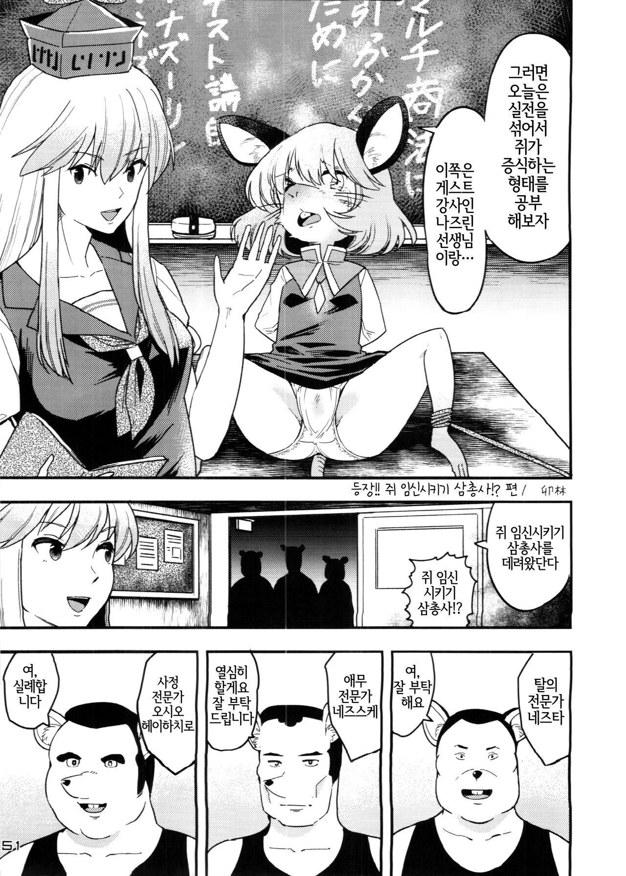 (C88) [Kitsunenomori (Various)] Touhou PLUMFUR 4 (Touhou Project) [Korean] [LWND] 画像番号 51