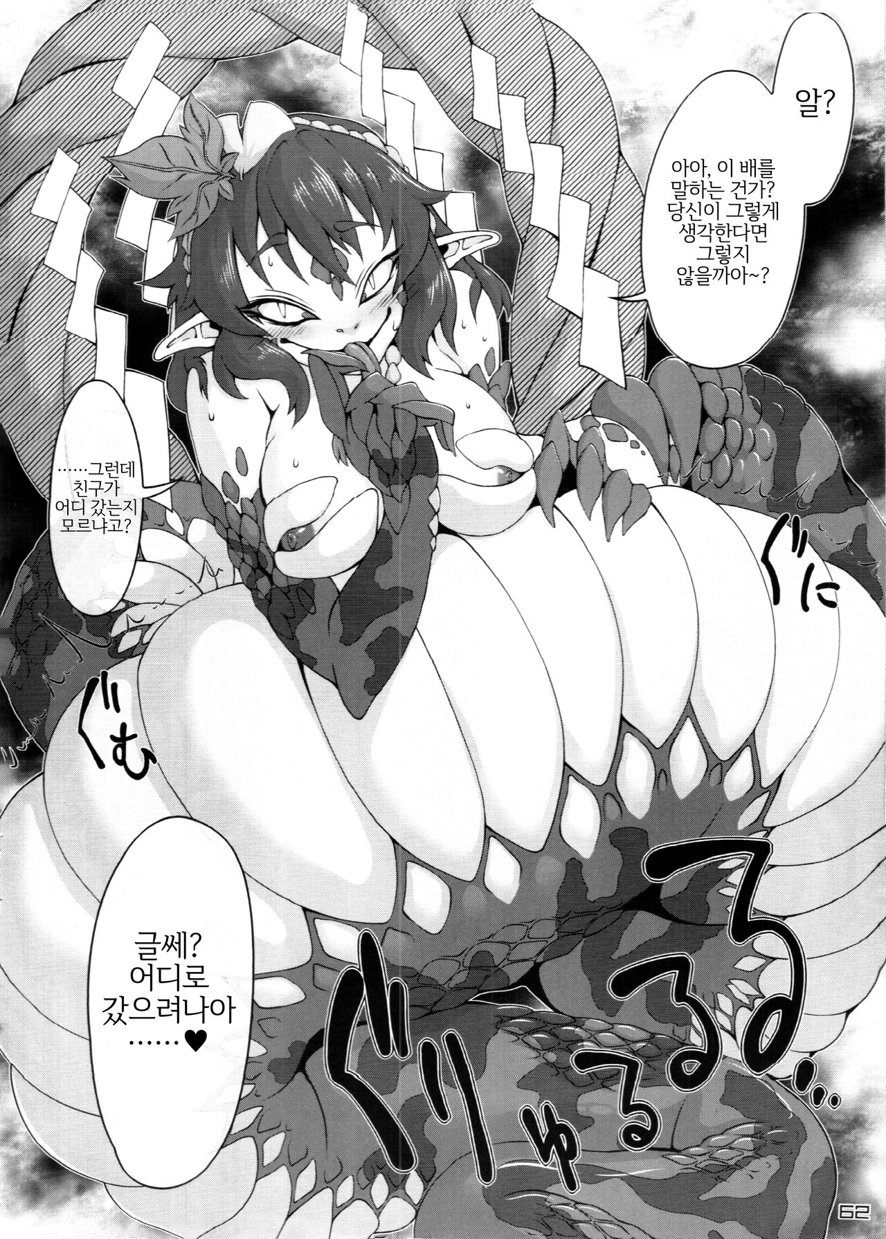 (C88) [Kitsunenomori (Various)] Touhou PLUMFUR 4 (Touhou Project) [Korean] [LWND] 画像番号 62