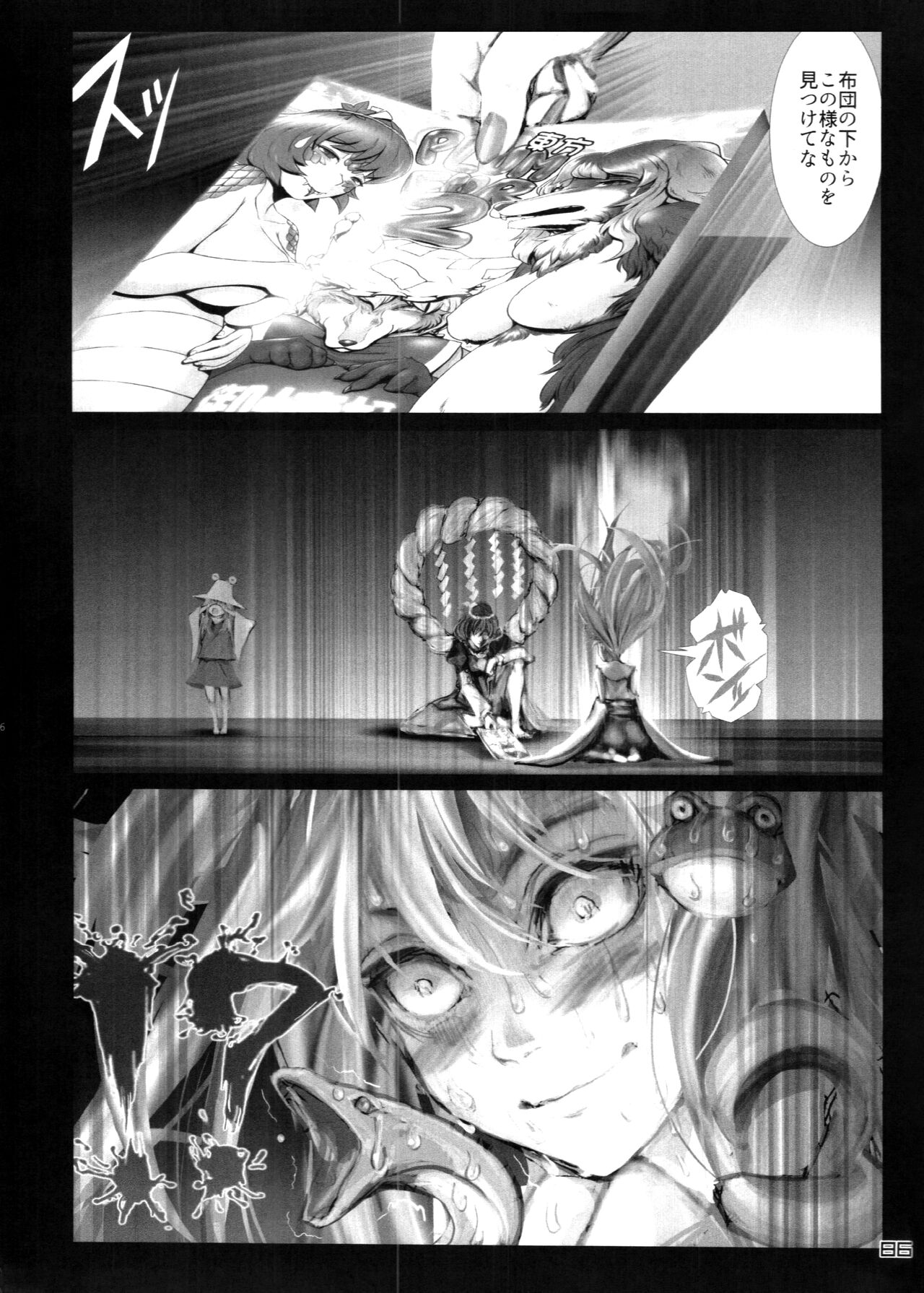 (C88) [Kitsunenomori (Various)] Touhou PLUMFUR 4 (Touhou Project) [Korean] [LWND] 画像番号 86