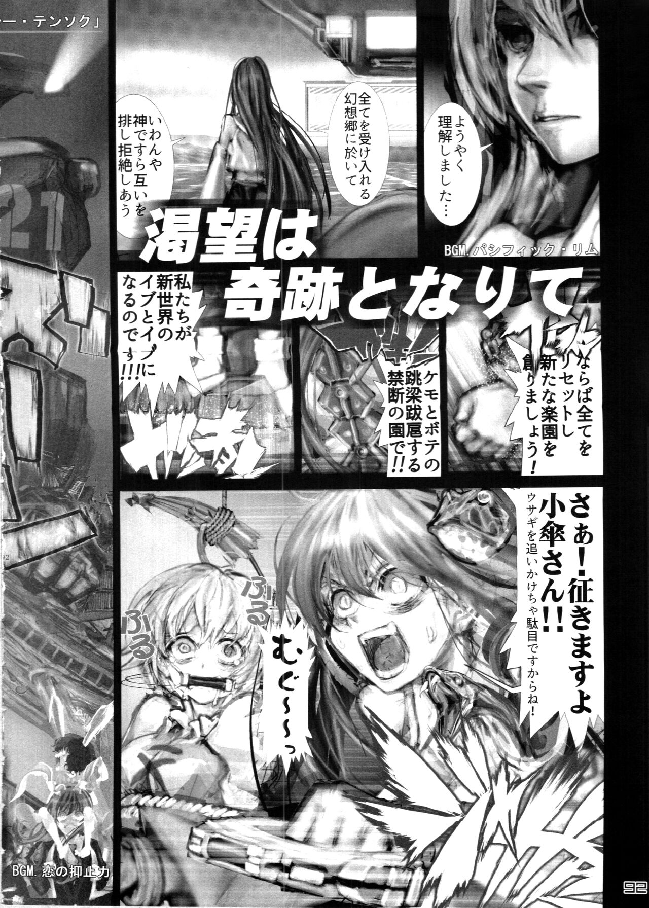 (C88) [Kitsunenomori (Various)] Touhou PLUMFUR 4 (Touhou Project) [Korean] [LWND] 画像番号 92