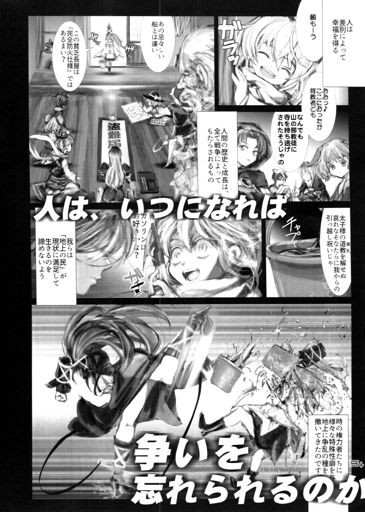 (C88) [Kitsunenomori (Various)] Touhou PLUMFUR 4 (Touhou Project) [Korean] [LWND] 画像番号 94