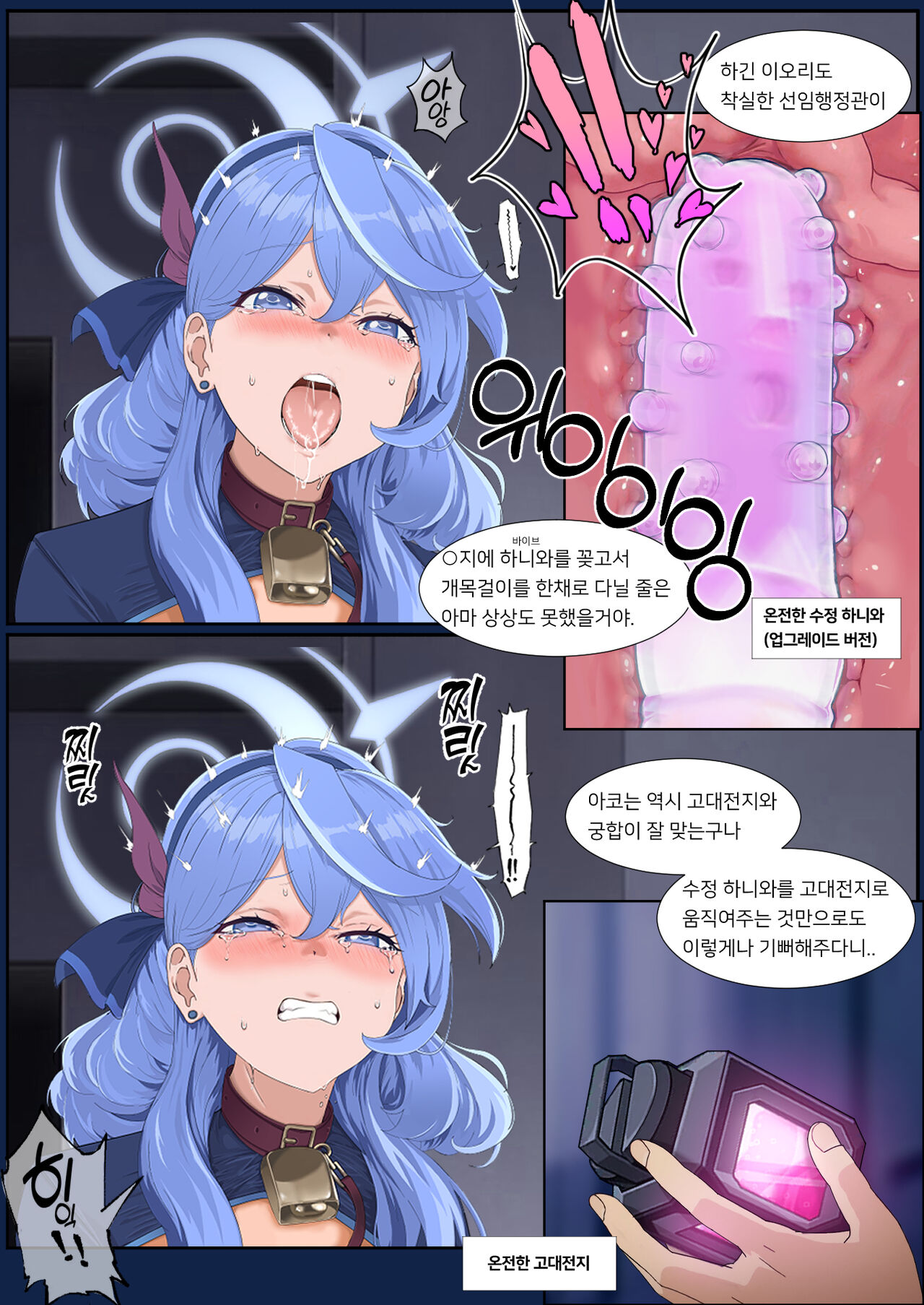 [MAFA] Kivotos 방과후 특별수업 #1 (Blue Archive) 图片编号 9