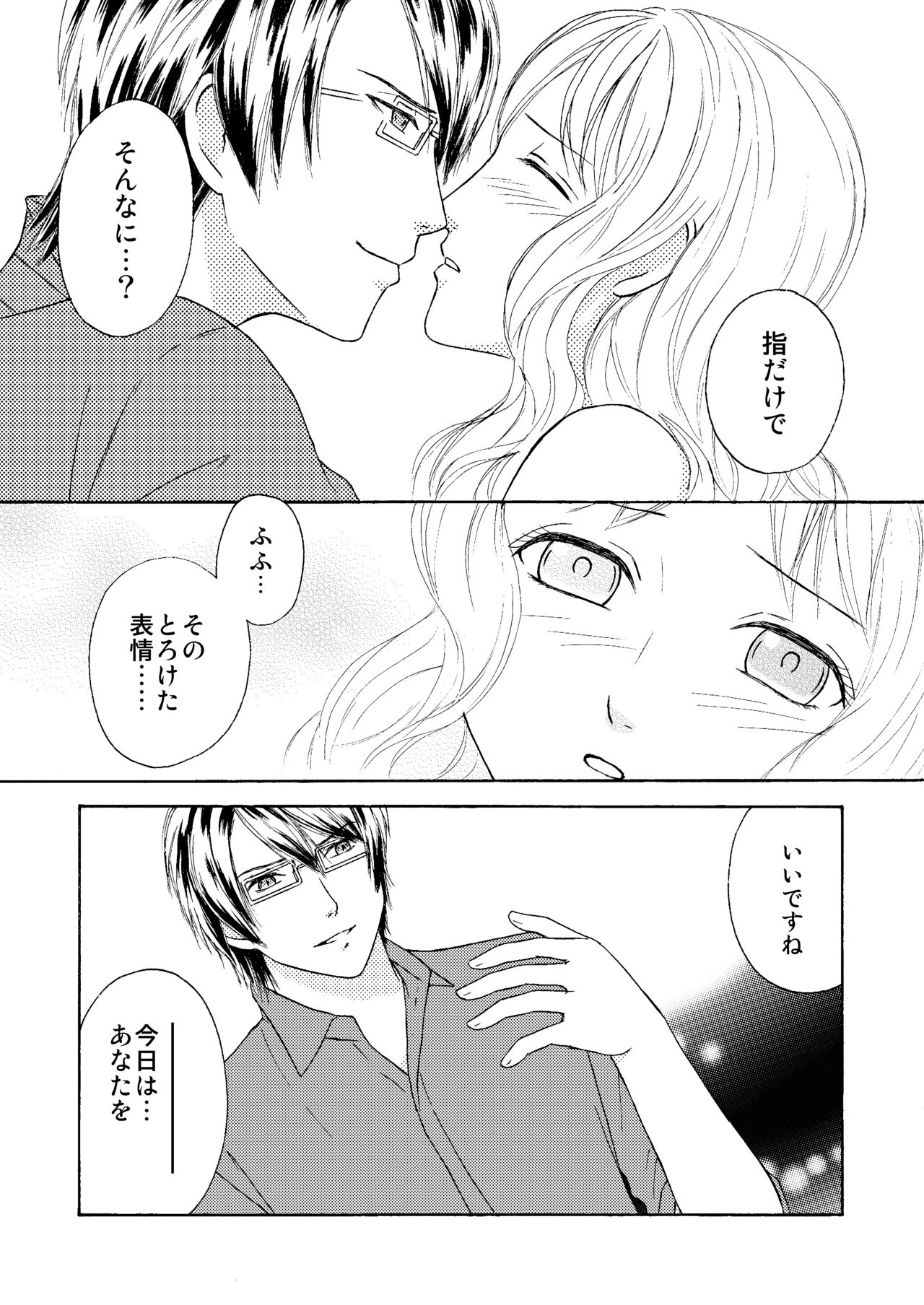 [Opalescence (Asae Kaori)] FAKECOLDa (DIABOLIK LOVERS) изображение № 10