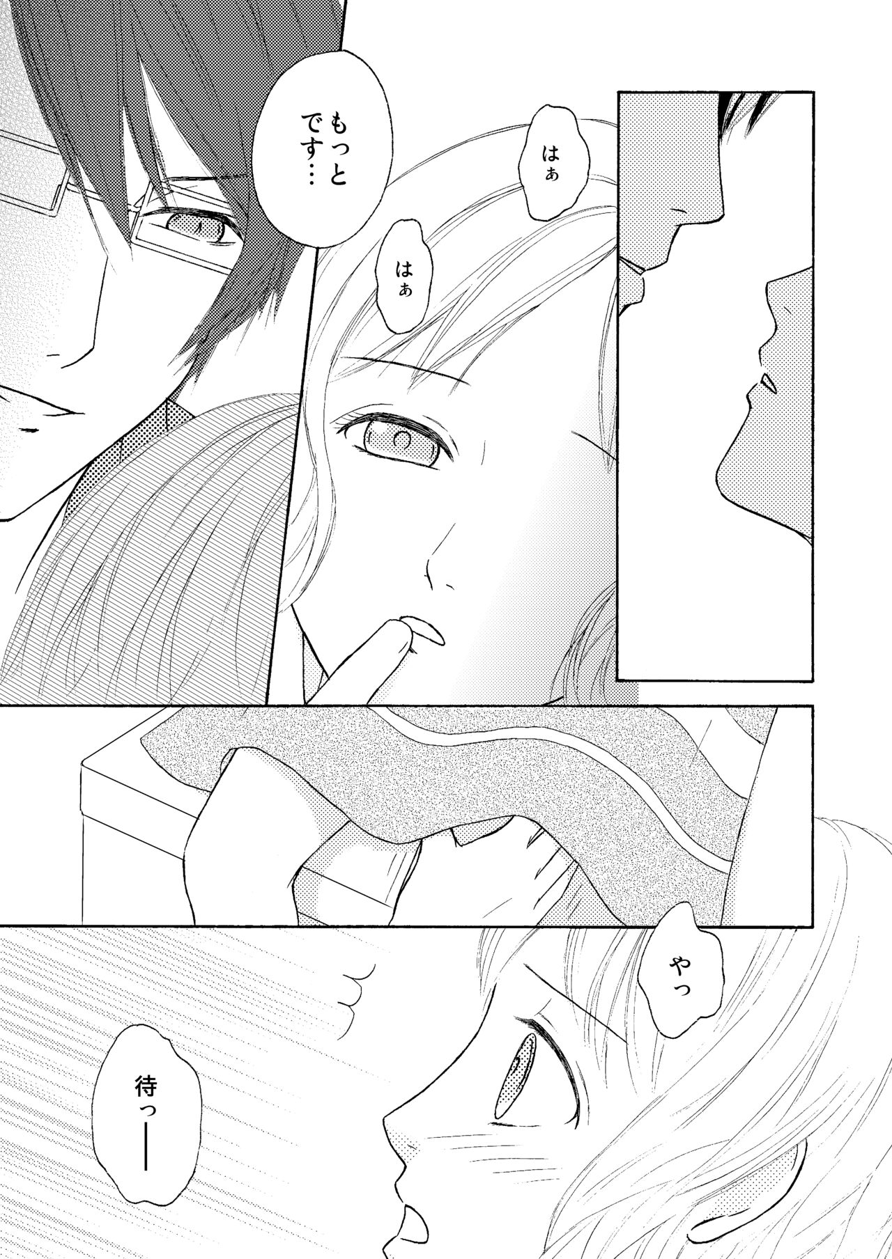 [Opalescence (Asae Kaori)] FAKECOLDa (DIABOLIK LOVERS) изображение № 12