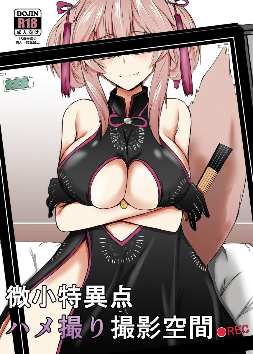 [Isshī 13] bishō tokui-ten hamedori satsuei kūkan [hyōshi + sanpuru]a[ fate grand order ) изображение № 1