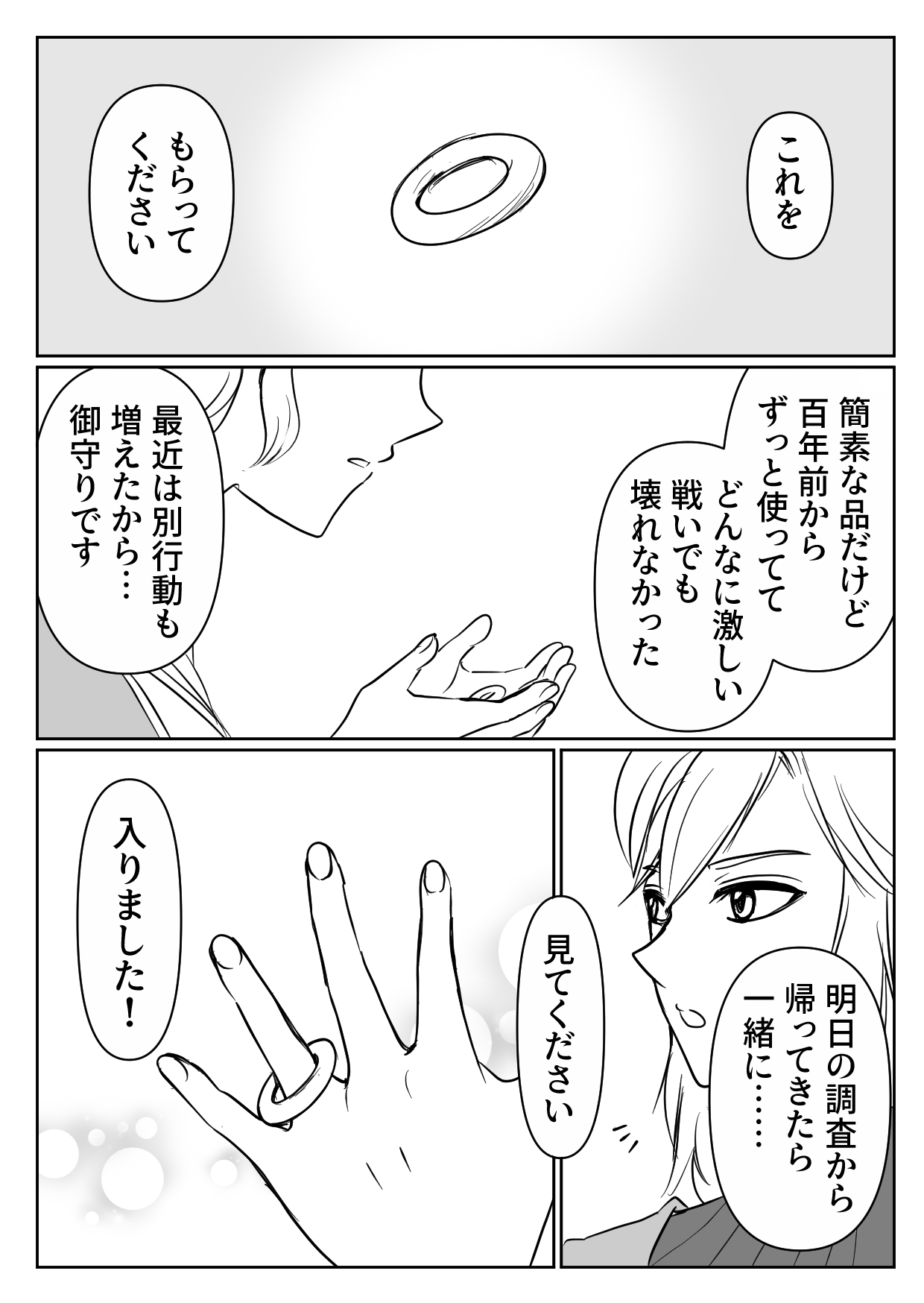 [ tera ichigo)] Yakusoku(The Legend of Zelda) изображение № 4