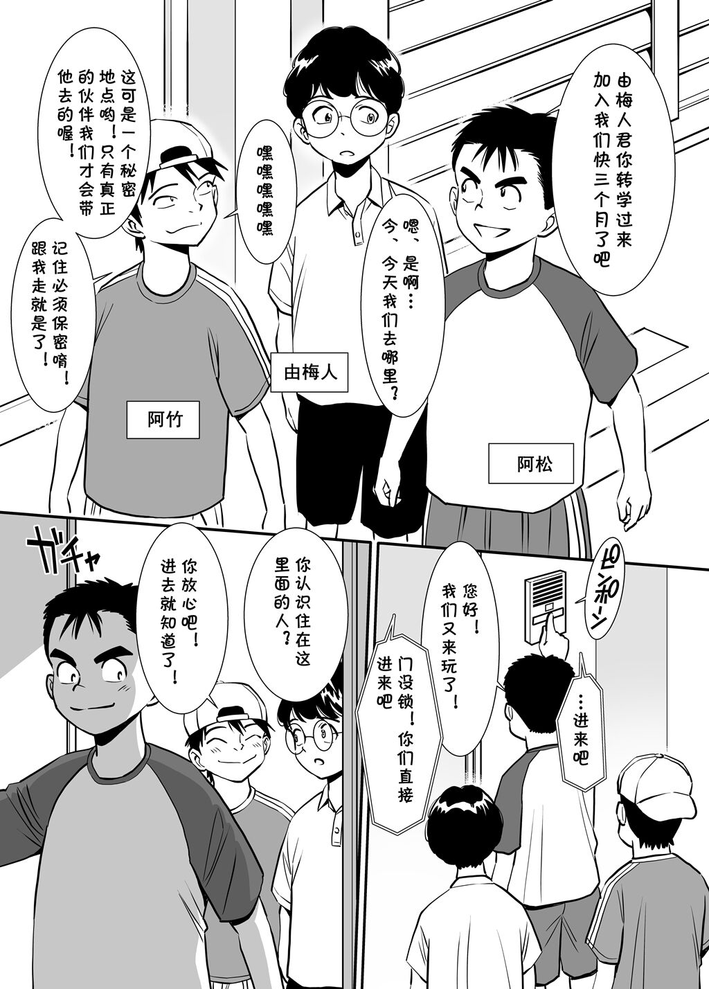 [Toshiue Onee-san Tengoku (Erogaki Tenshi, Sugitomo Kazuhiro)] Muboubi Oba-san wa Hiruma ni Inbi na Yume o Miru [Chinese] [cqxl自己汉化] numero di immagine  2