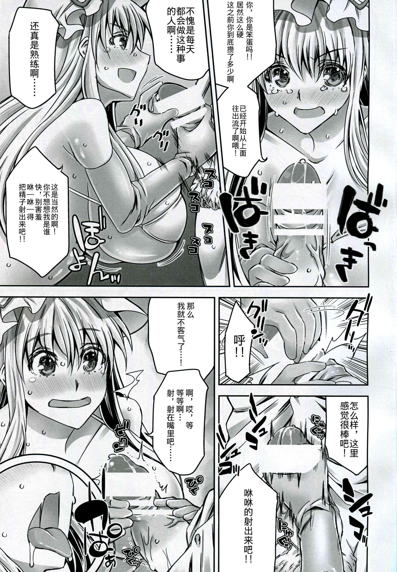 (Reitaisai 12) [Anarchy Gangsta (jude)] Yuka Otome 2.0 (Touhou Project) [Chinese] [不咕鸟汉化组] изображение № 9