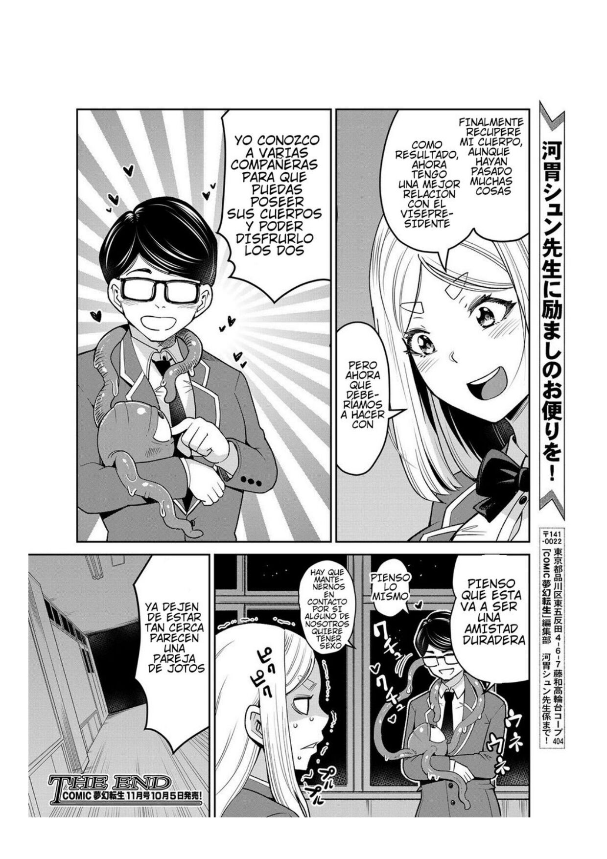 Mayonaka No Kyoushitsu Ni Shokushu Ga Iru (Spanish) 画像番号 46