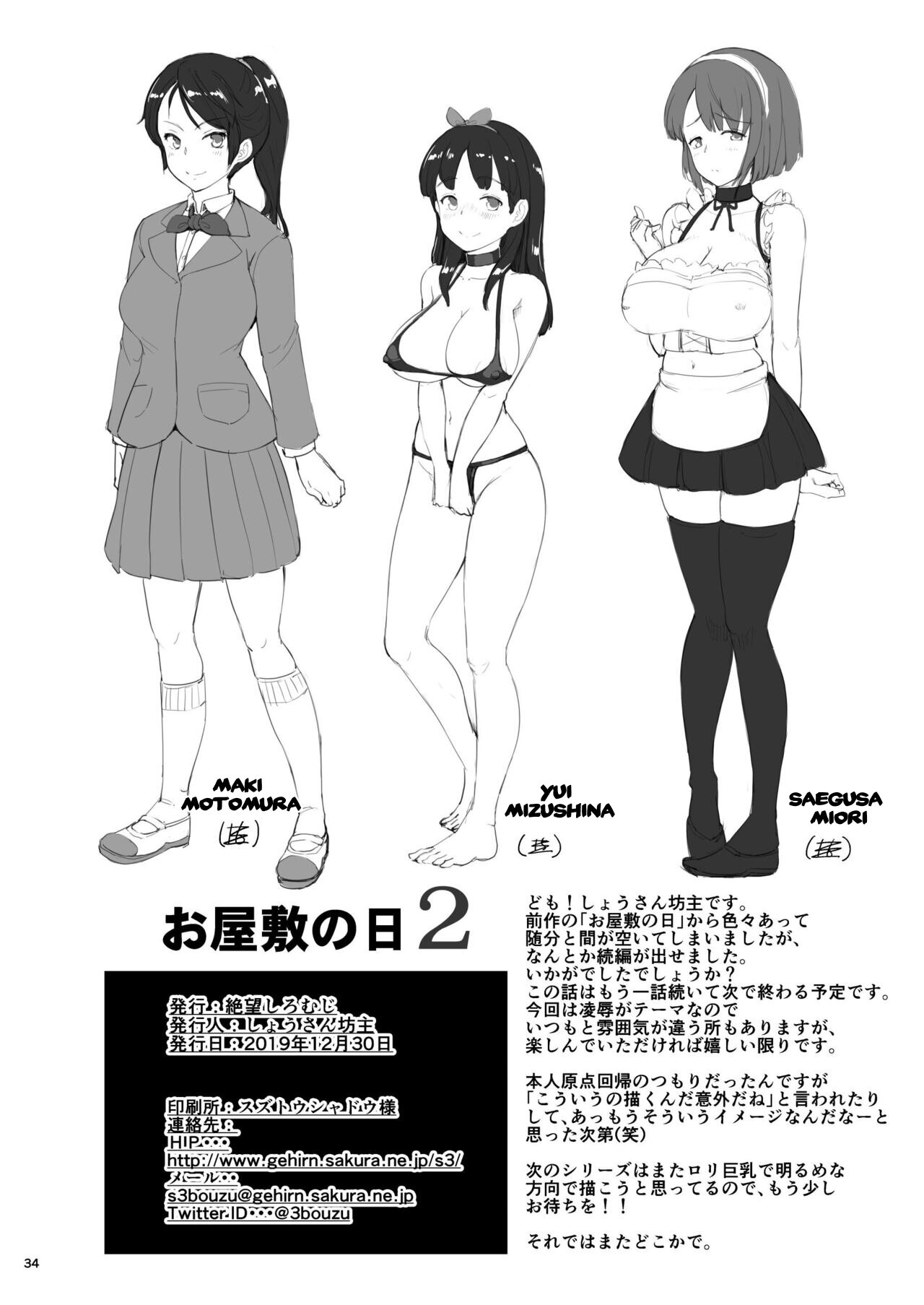 [Zetsubou Shiromuji (Shousan Bouzu)] Oyashiki no Hi 1-2 [Spanish] [WhitECI] 图片编号 58