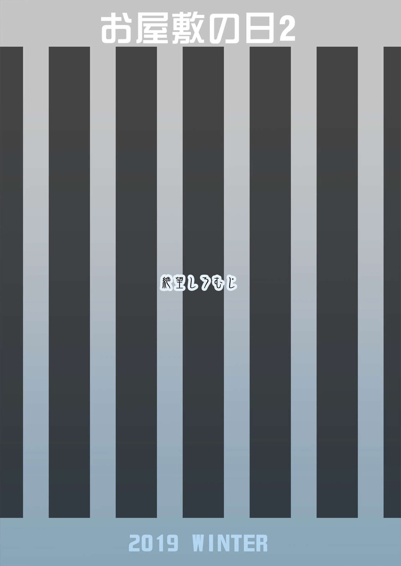 [Zetsubou Shiromuji (Shousan Bouzu)] Oyashiki no Hi 1-2 [Spanish] [WhitECI] 图片编号 59