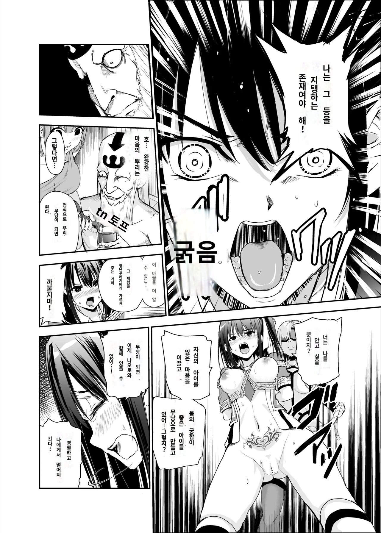 [Raid Socks (Tricky)] Tsuyagari Mura 5 ~Kareshi o Mamoru Tame Hikyou no Mura de Kyousei Gohoushi & NTR Sex~ 图片编号 9