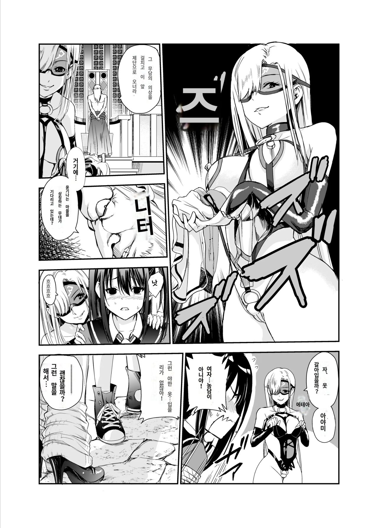 [Raid Socks (Tricky)] Tsuyagari Mura 5 ~Kareshi o Mamoru Tame Hikyou no Mura de Kyousei Gohoushi & NTR Sex~ 图片编号 13