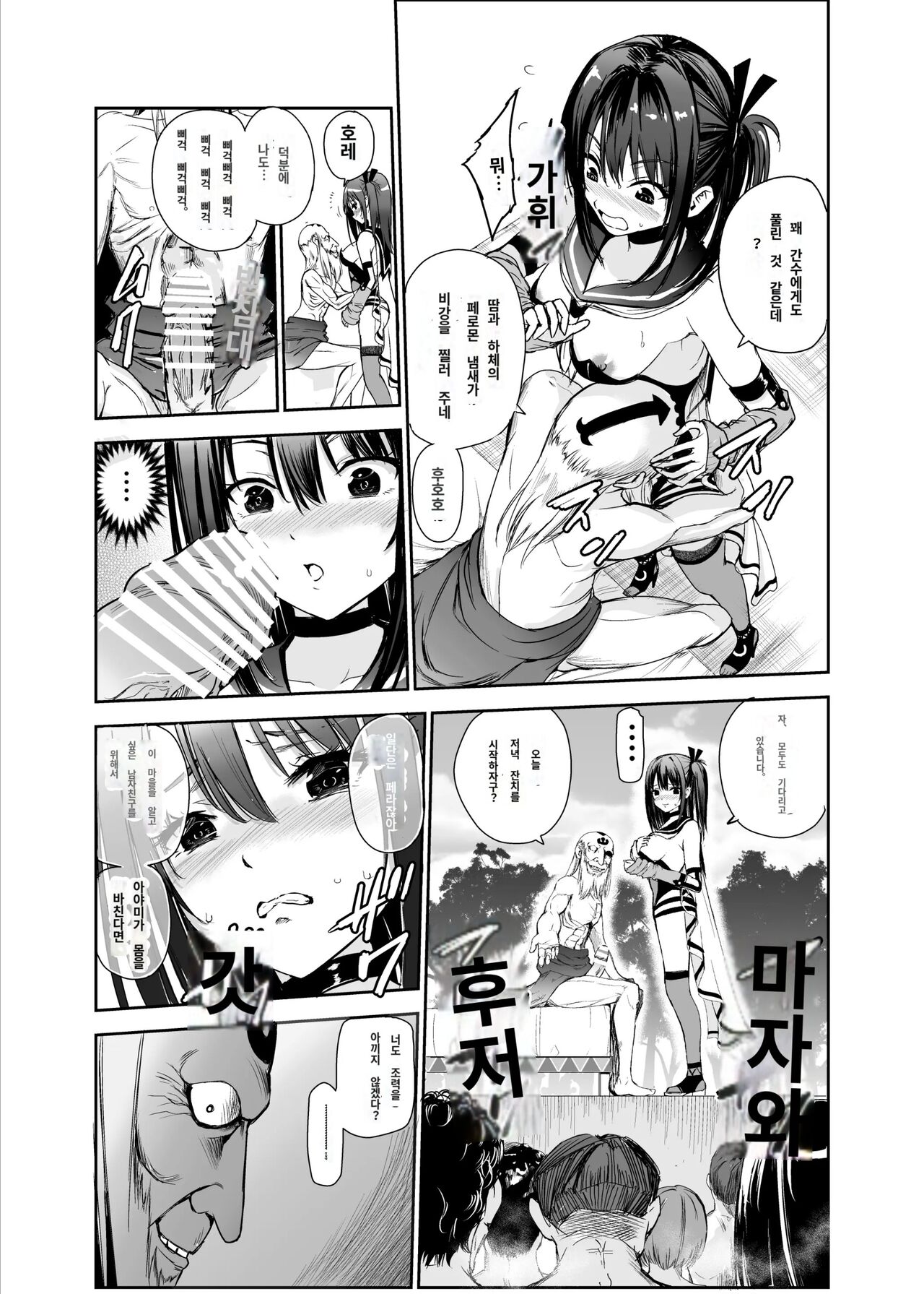 [Raid Socks (Tricky)] Tsuyagari Mura 5 ~Kareshi o Mamoru Tame Hikyou no Mura de Kyousei Gohoushi & NTR Sex~ 图片编号 20