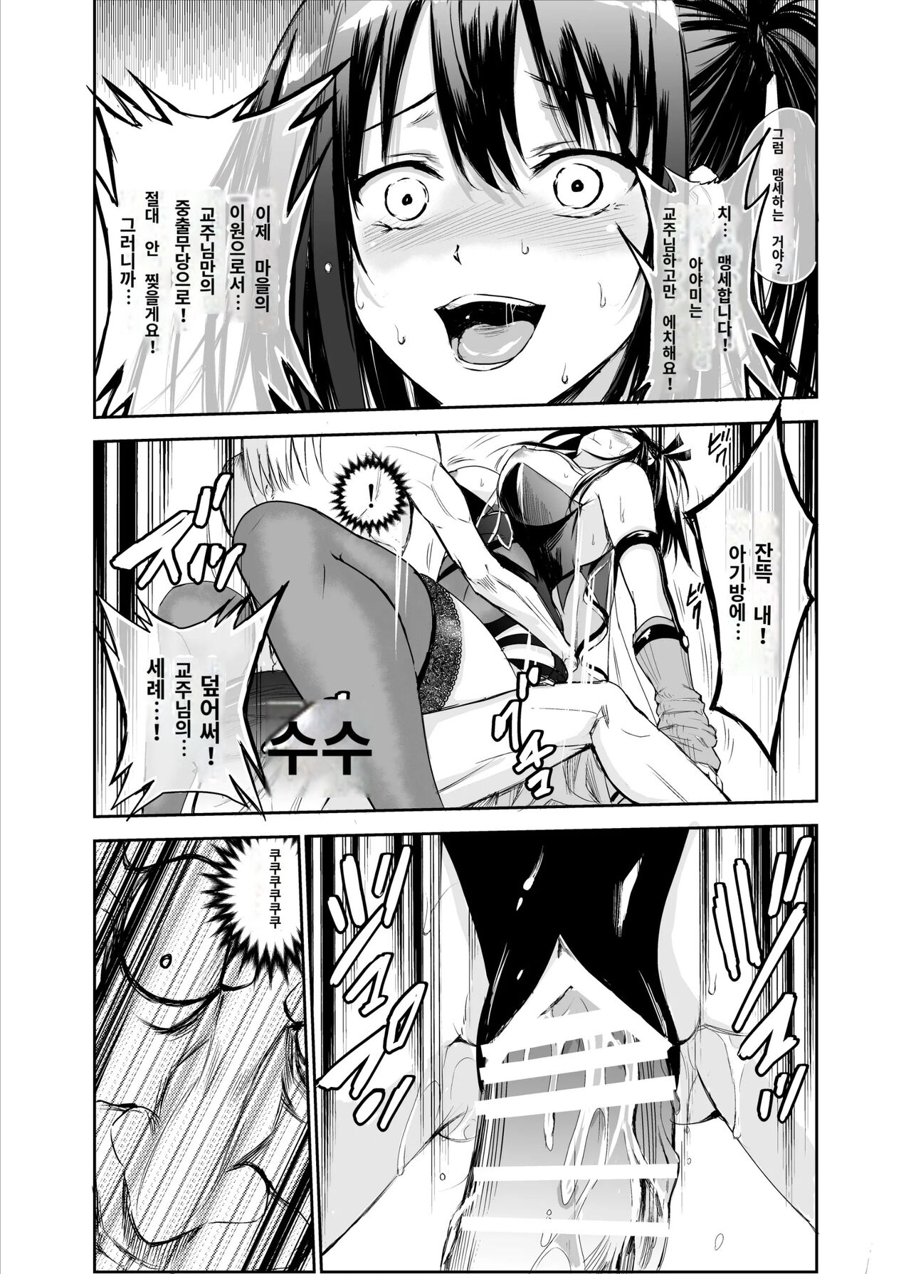 [Raid Socks (Tricky)] Tsuyagari Mura 5 ~Kareshi o Mamoru Tame Hikyou no Mura de Kyousei Gohoushi & NTR Sex~ 图片编号 39