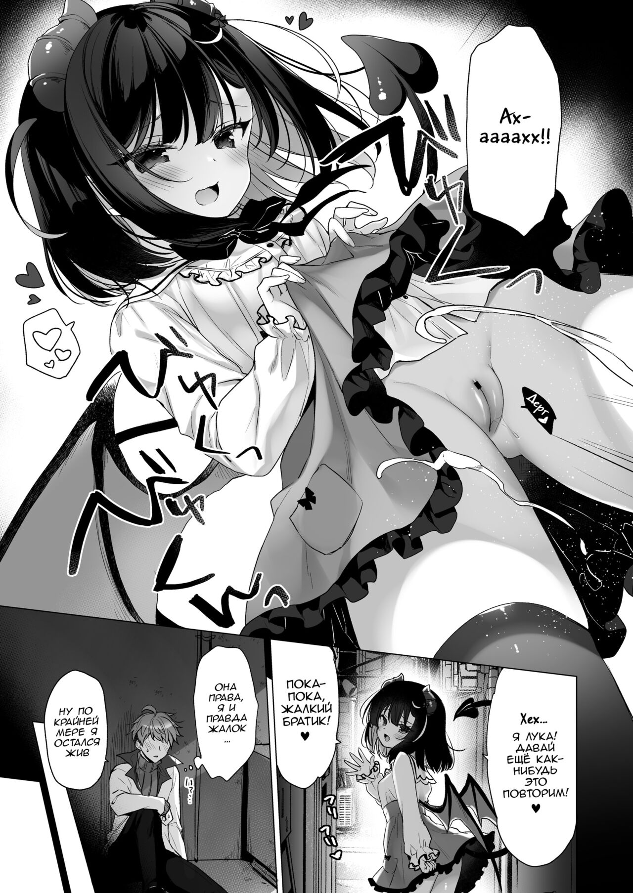 [23.4do (Ichiri)] Tsuyo tsuyo Mesugaki Villain to Yowa yowa Hero no Ore | Очень-очень сильная и дерзкая злодейка и я, очень-очень слабый герой [Russian] [minusmen] [Digital] numero di immagine  8