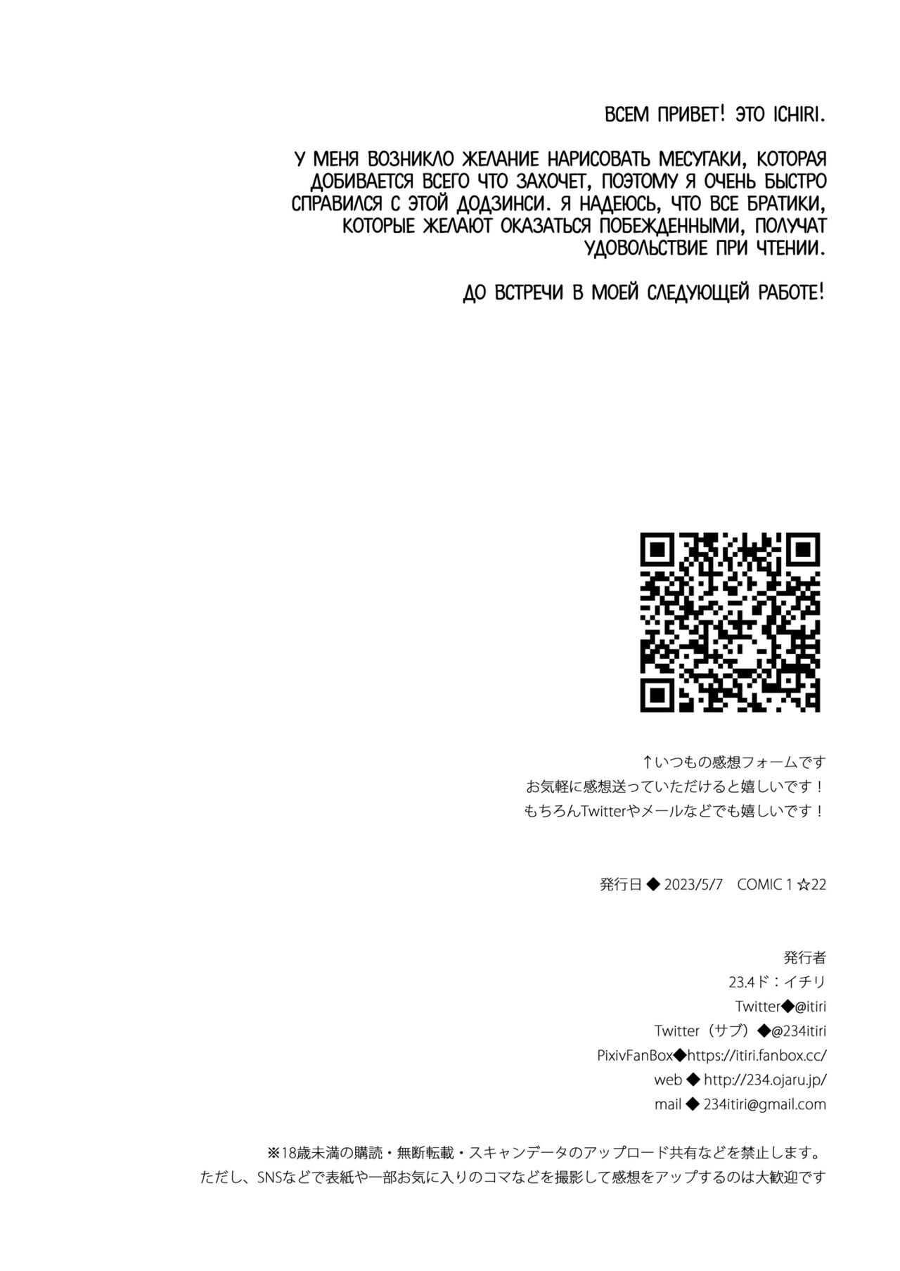 [23.4do (Ichiri)] Tsuyo tsuyo Mesugaki Villain to Yowa yowa Hero no Ore | Очень-очень сильная и дерзкая злодейка и я, очень-очень слабый герой [Russian] [minusmen] [Digital] numero di immagine  30