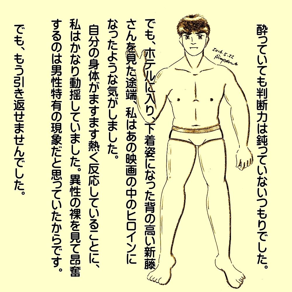 [Simpson] Kasanariau Tsumi ('Hiasobi no Gosan Dai 2-shou' 28 Peji) 图片编号 2