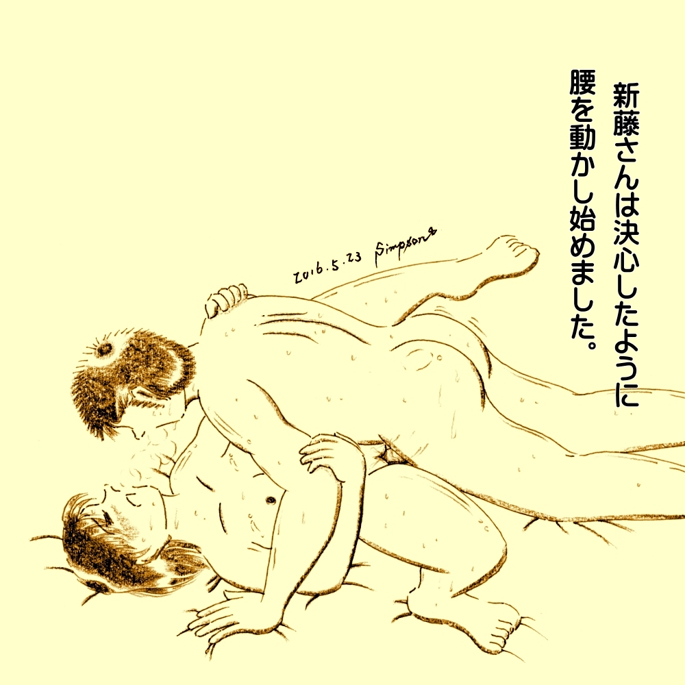 [Simpson] Kasanariau Tsumi ('Hiasobi no Gosan Dai 2-shou' 28 Peji) 图片编号 16