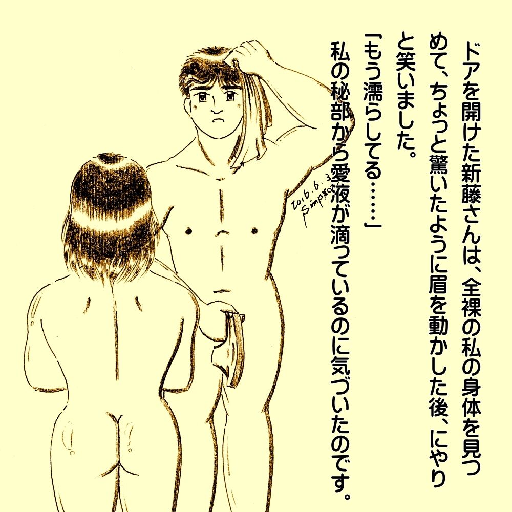 [Simpson] Kasanariau Tsumi ('Hiasobi no Gosan Dai 2-shou' 28 Peji) 图片编号 21