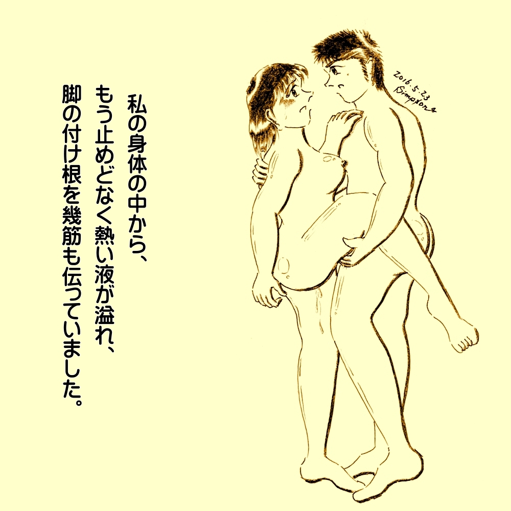 [Simpson] Kasanariau Tsumi ('Hiasobi no Gosan Dai 2-shou' 28 Peji) 图片编号 23