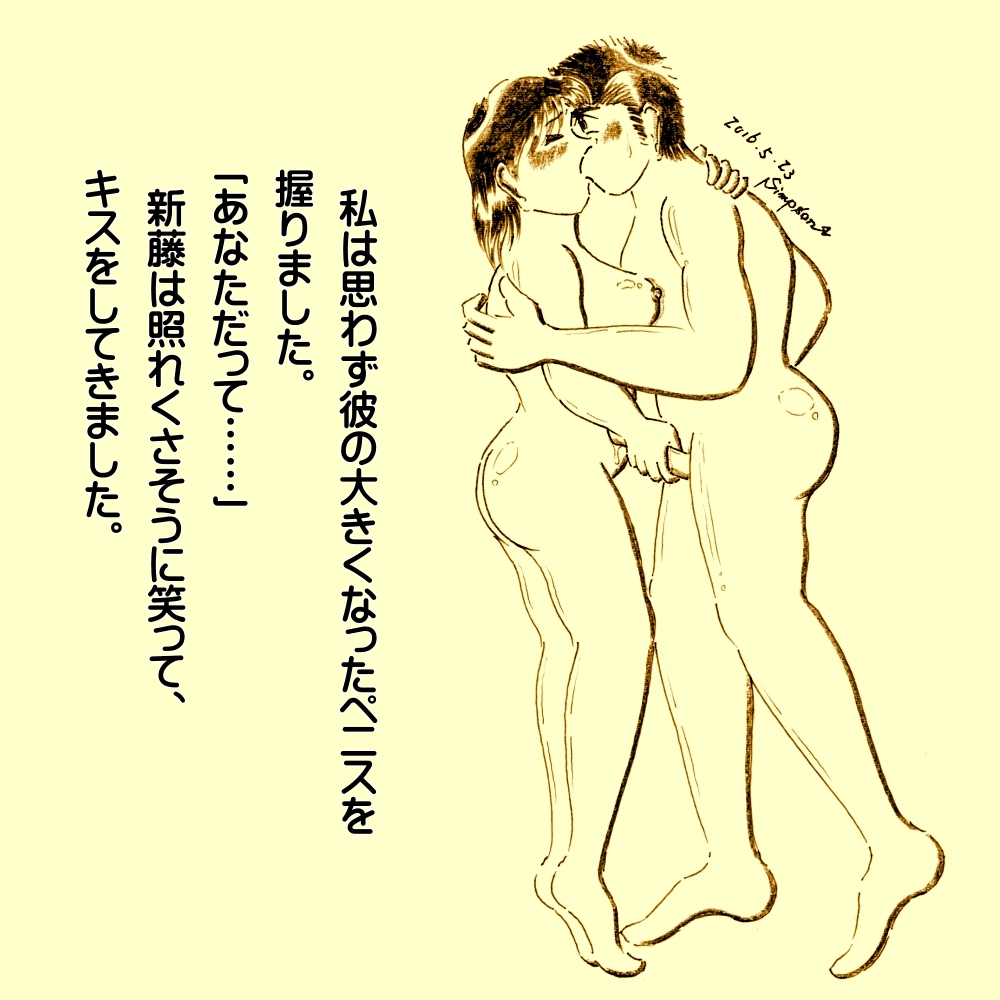 [Simpson] Kasanariau Tsumi ('Hiasobi no Gosan Dai 2-shou' 28 Peji) 图片编号 25