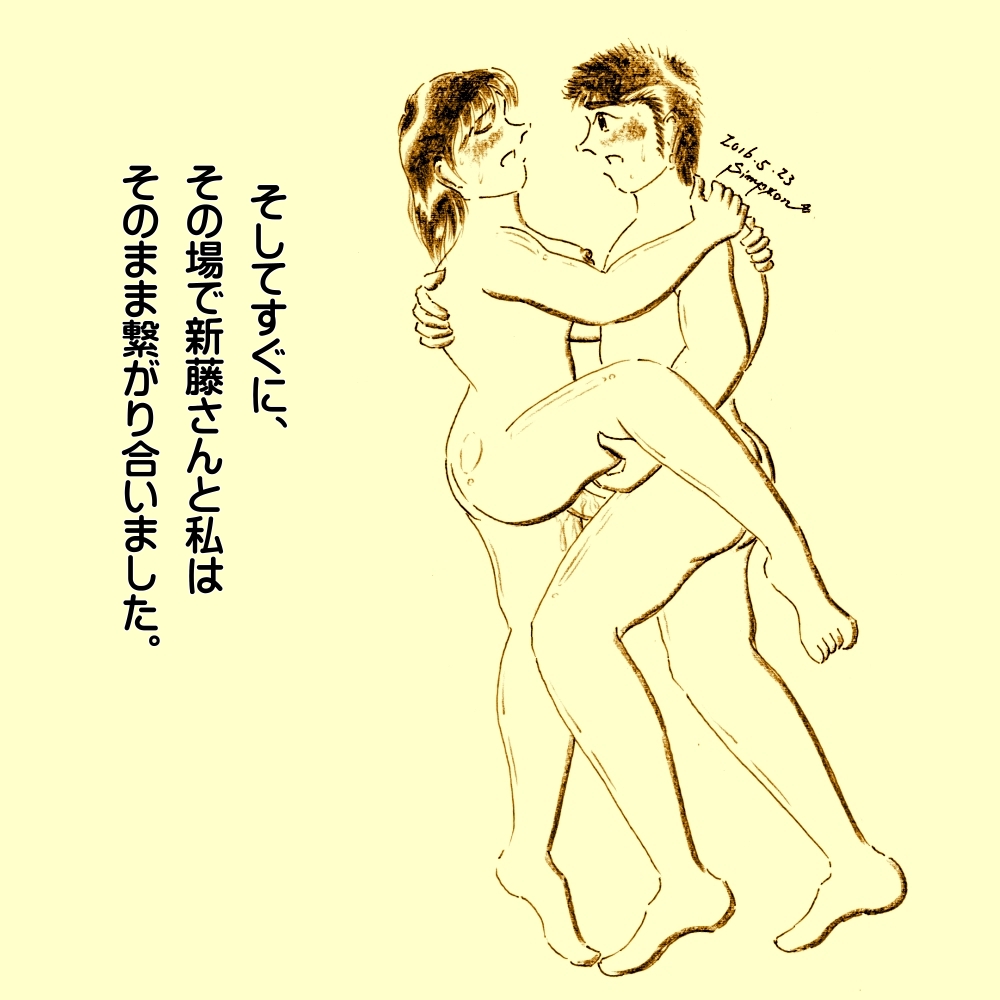 [Simpson] Kasanariau Tsumi ('Hiasobi no Gosan Dai 2-shou' 28 Peji) 图片编号 27