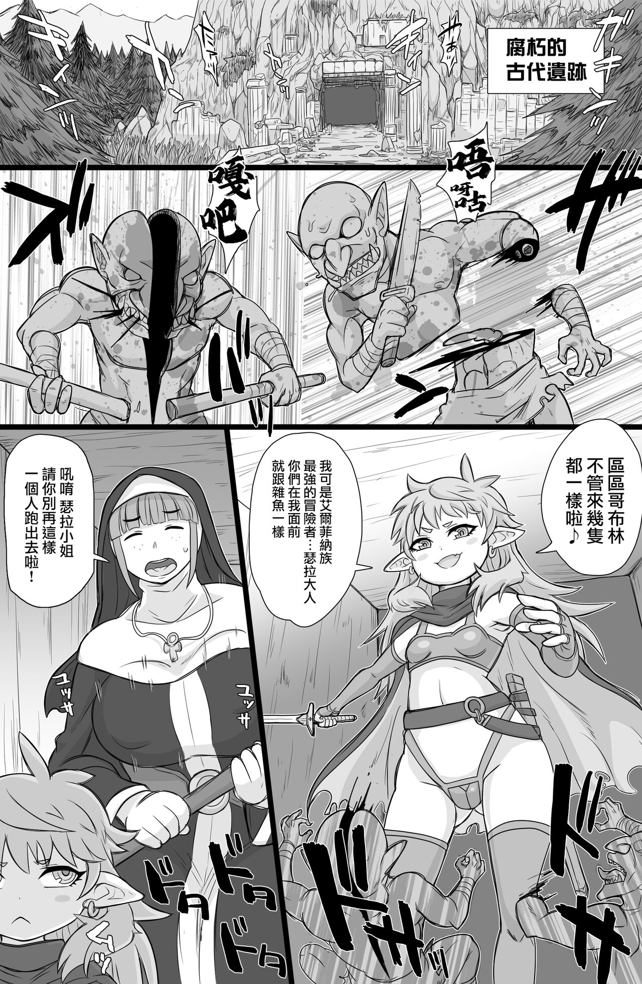 [ShiftAltOn (Tonda)] Namaiki! Elf Nugget [Digital] [Chinese] [路过的骑士汉化组] image number 2