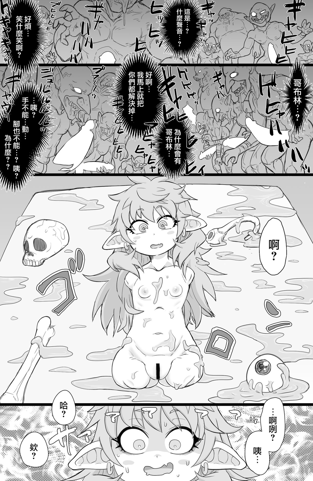 [ShiftAltOn (Tonda)] Namaiki! Elf Nugget [Digital] [Chinese] [路过的骑士汉化组] image number 5