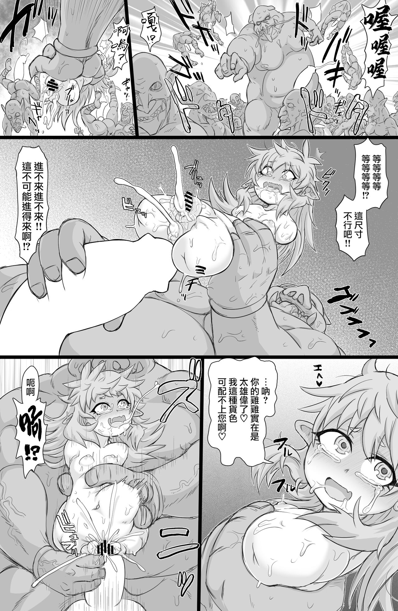 [ShiftAltOn (Tonda)] Namaiki! Elf Nugget [Digital] [Chinese] [路过的骑士汉化组] image number 11
