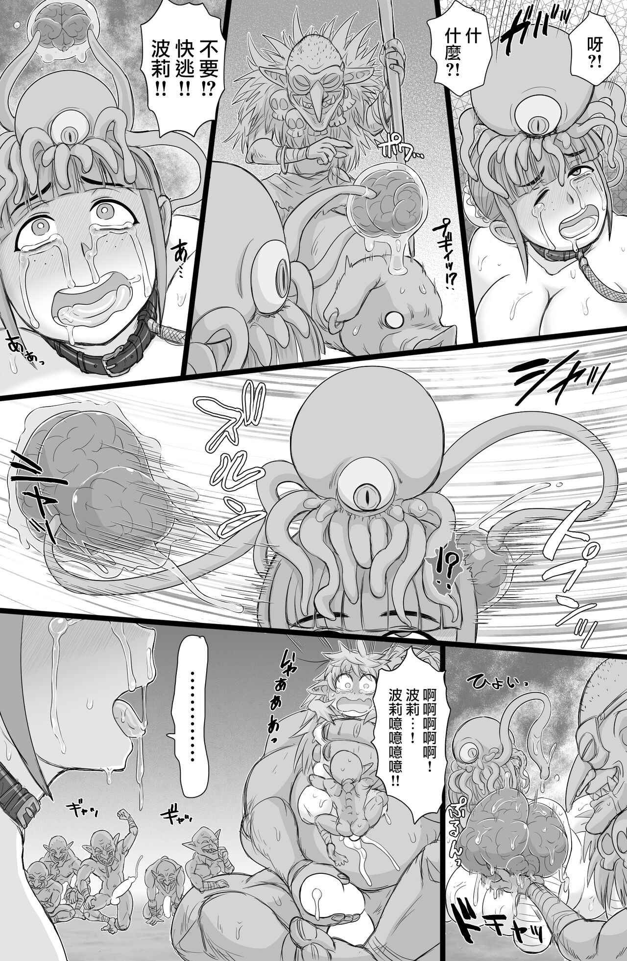 [ShiftAltOn (Tonda)] Namaiki! Elf Nugget [Digital] [Chinese] [路过的骑士汉化组] image number 16