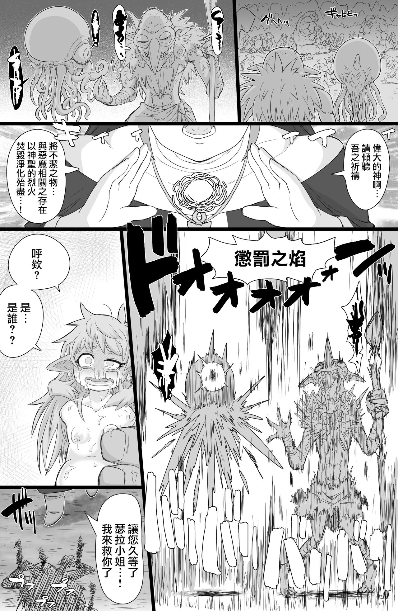 [ShiftAltOn (Tonda)] Namaiki! Elf Nugget [Digital] [Chinese] [路过的骑士汉化组] image number 27