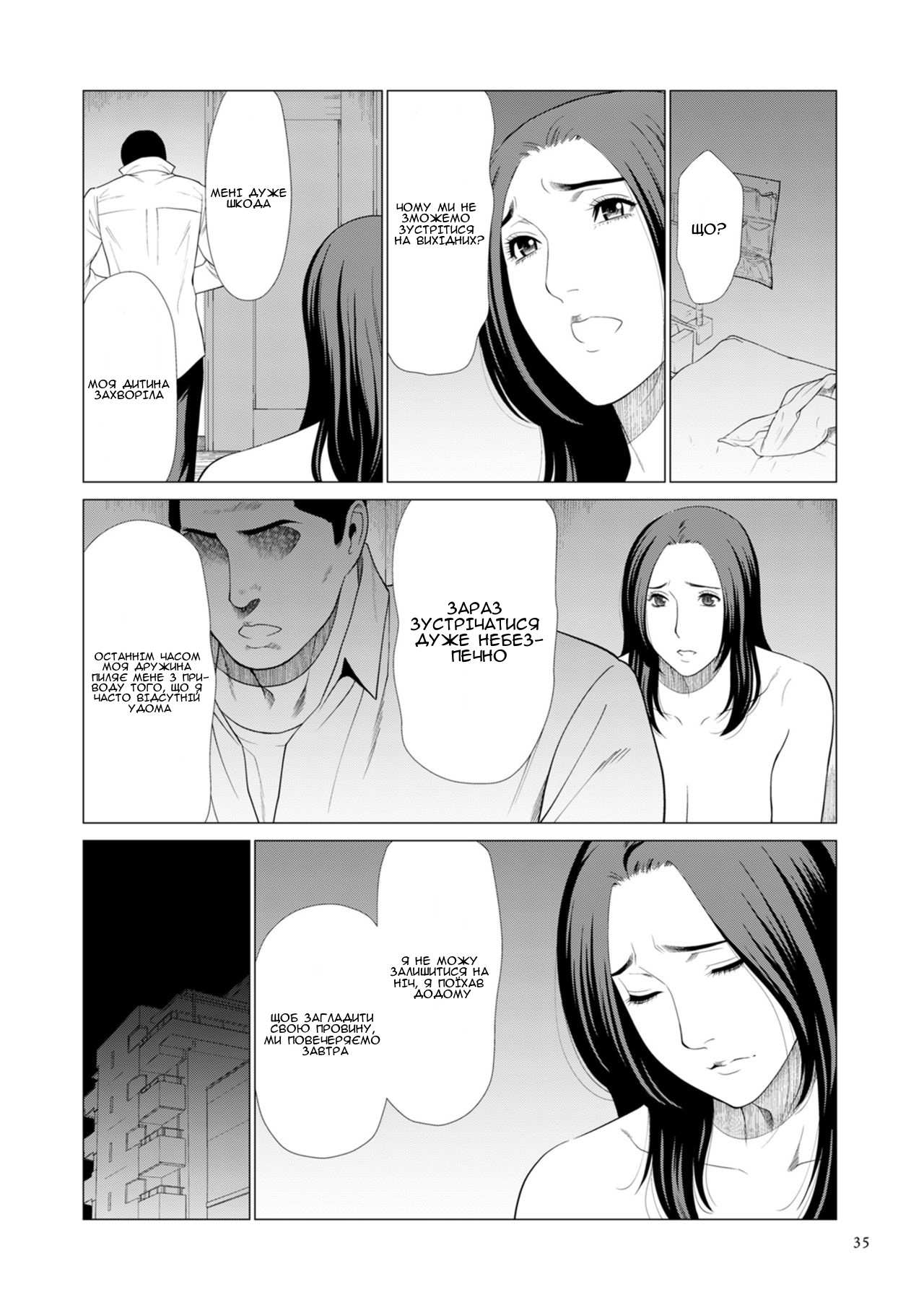 [Takasugi Kou] Jokyoshi 1 | Вчителька 1 (My Fair MILF) [Ukrainian] [Amator Mellek] [Digital] 图片编号 13