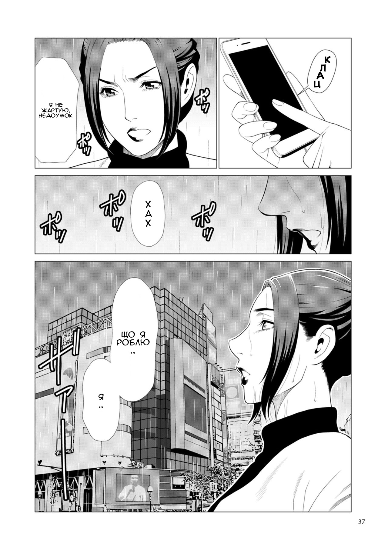 [Takasugi Kou] Jokyoshi 1 | Вчителька 1 (My Fair MILF) [Ukrainian] [Amator Mellek] [Digital] 图片编号 15