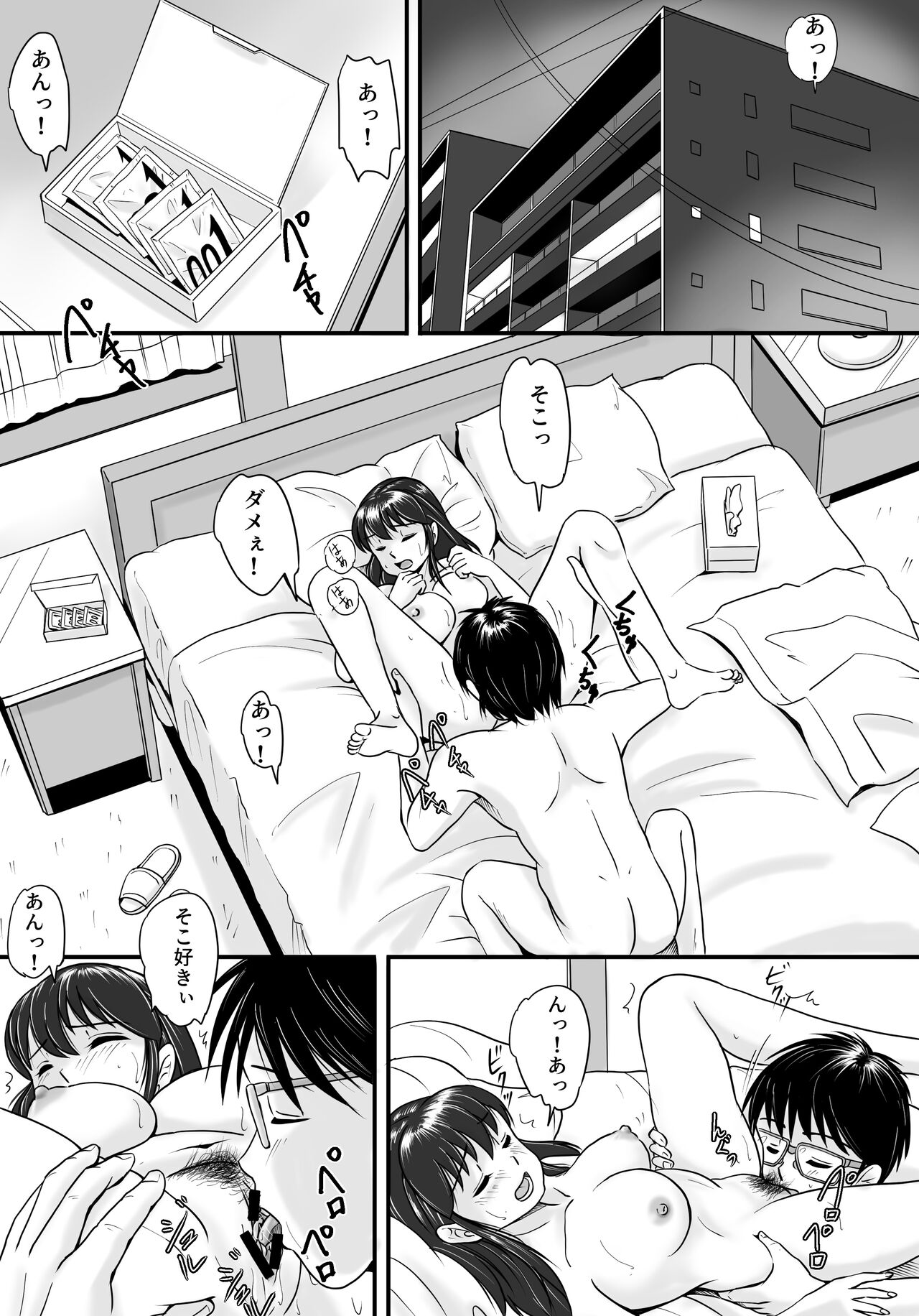 [予備役製作所] 失われたペンダント imagen número 4