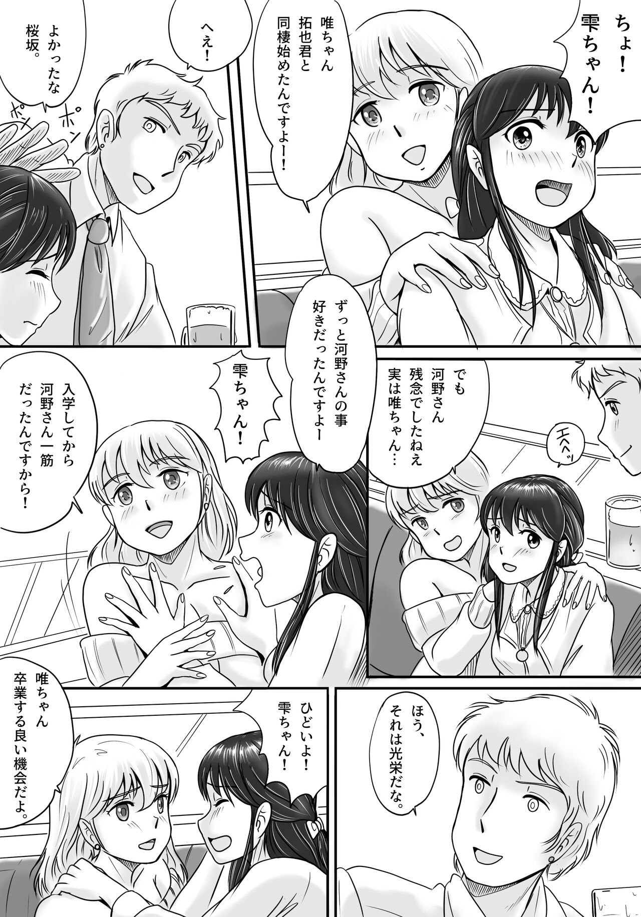 [予備役製作所] 失われたペンダント imagen número 22