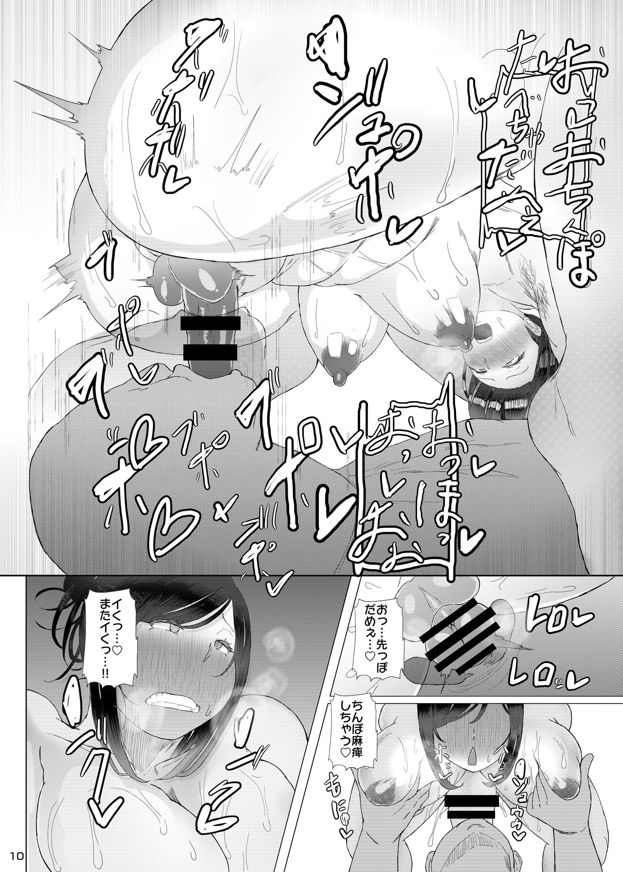 [KANI the WORLD (Kanizawa Arudo)] Futanari 30-dai no Eero Douga Toru Hon 2 [Digital] numero di immagine  11