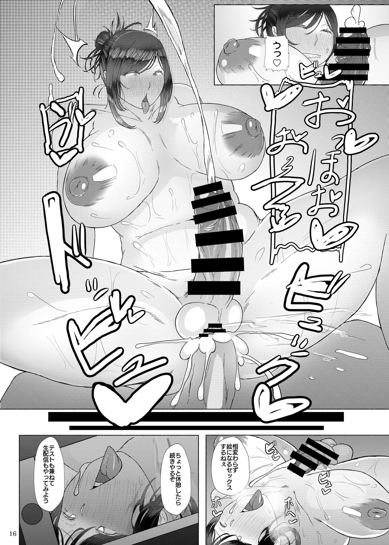 [KANI the WORLD (Kanizawa Arudo)] Futanari 30-dai no Eero Douga Toru Hon 2 [Digital] numero di immagine  17